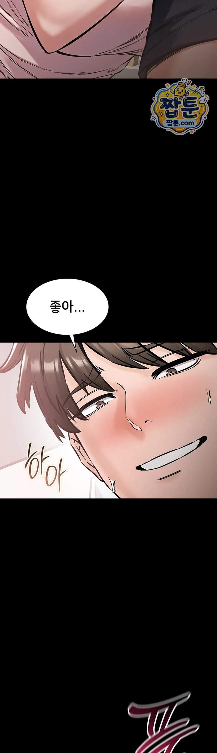 나는 조용히 일하고 싶다 36화 34