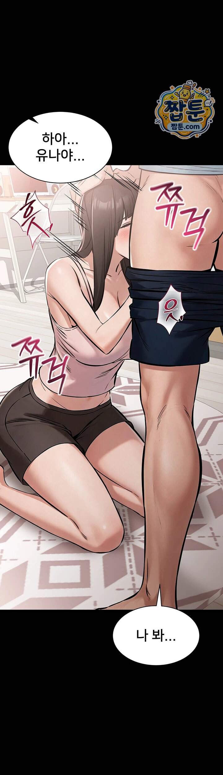 나는 조용히 일하고 싶다 36화 37