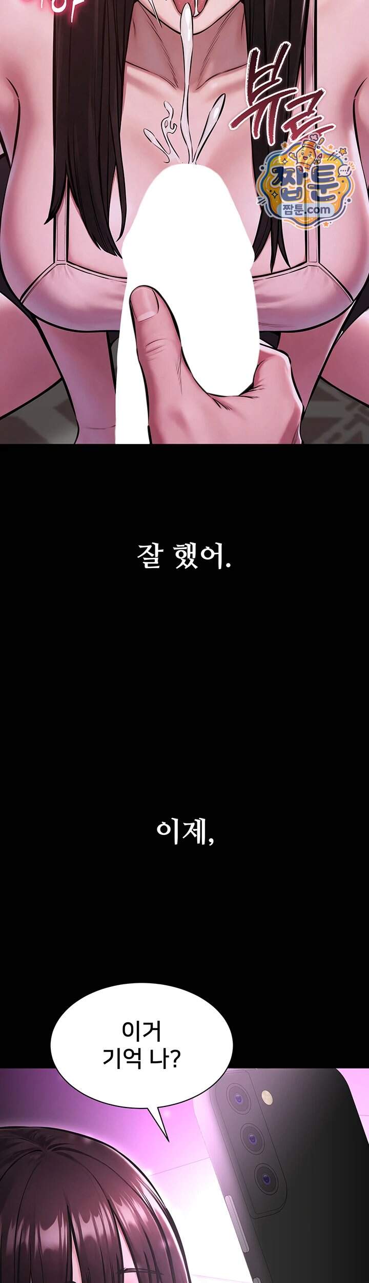 나는 조용히 일하고 싶다 36화 44