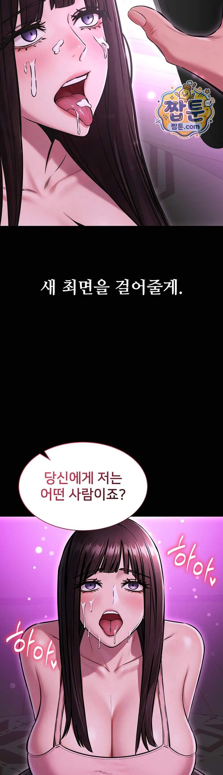 나는 조용히 일하고 싶다 36화 45