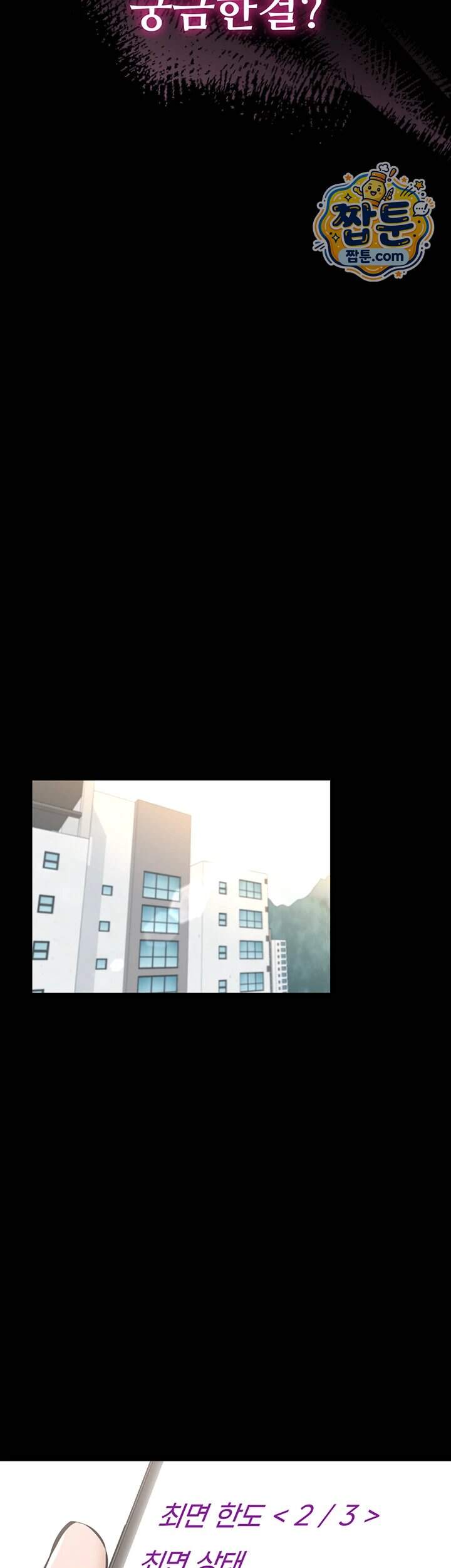 나는 조용히 일하고 싶다 36화 51