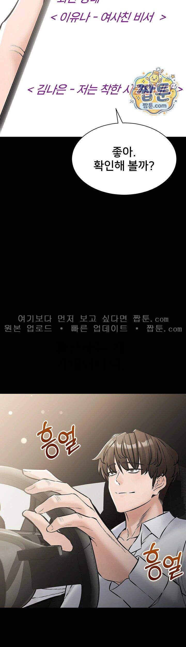 나는 조용히 일하고 싶다 36화 52