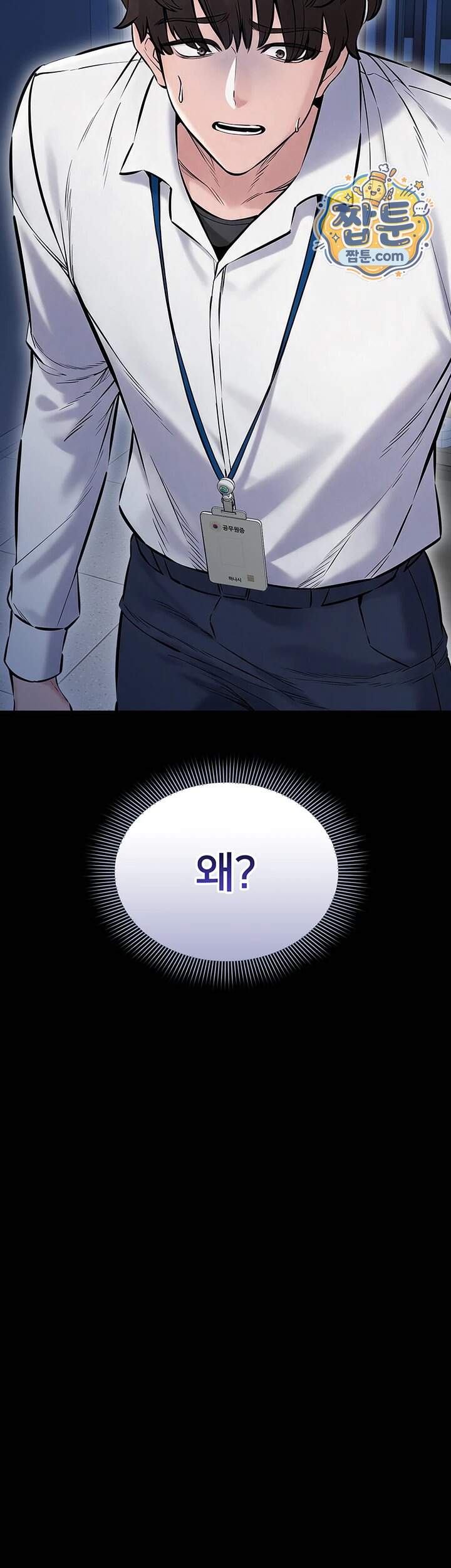 나는 조용히 일하고 싶다 36화 61