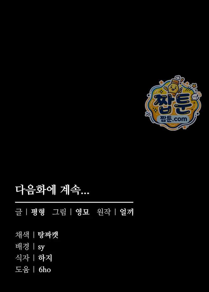 나는 조용히 일하고 싶다 36화 63