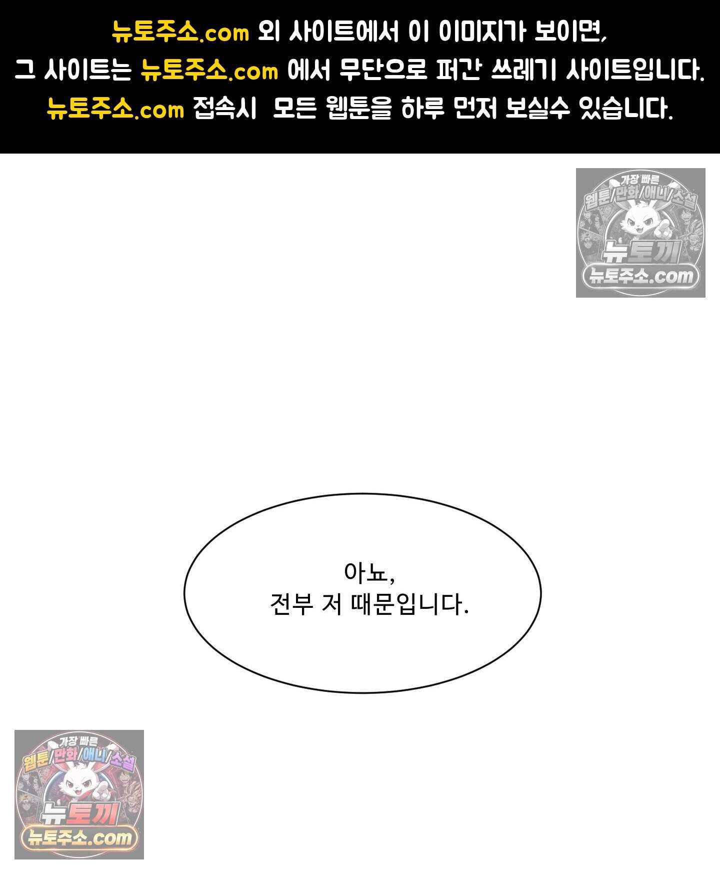 운명이 아니면 뭔데? 67화 1