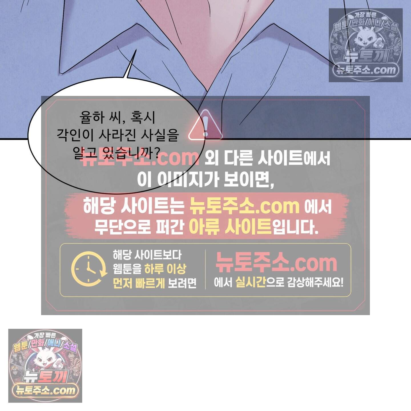 운명이 아니면 뭔데? 67화 3
