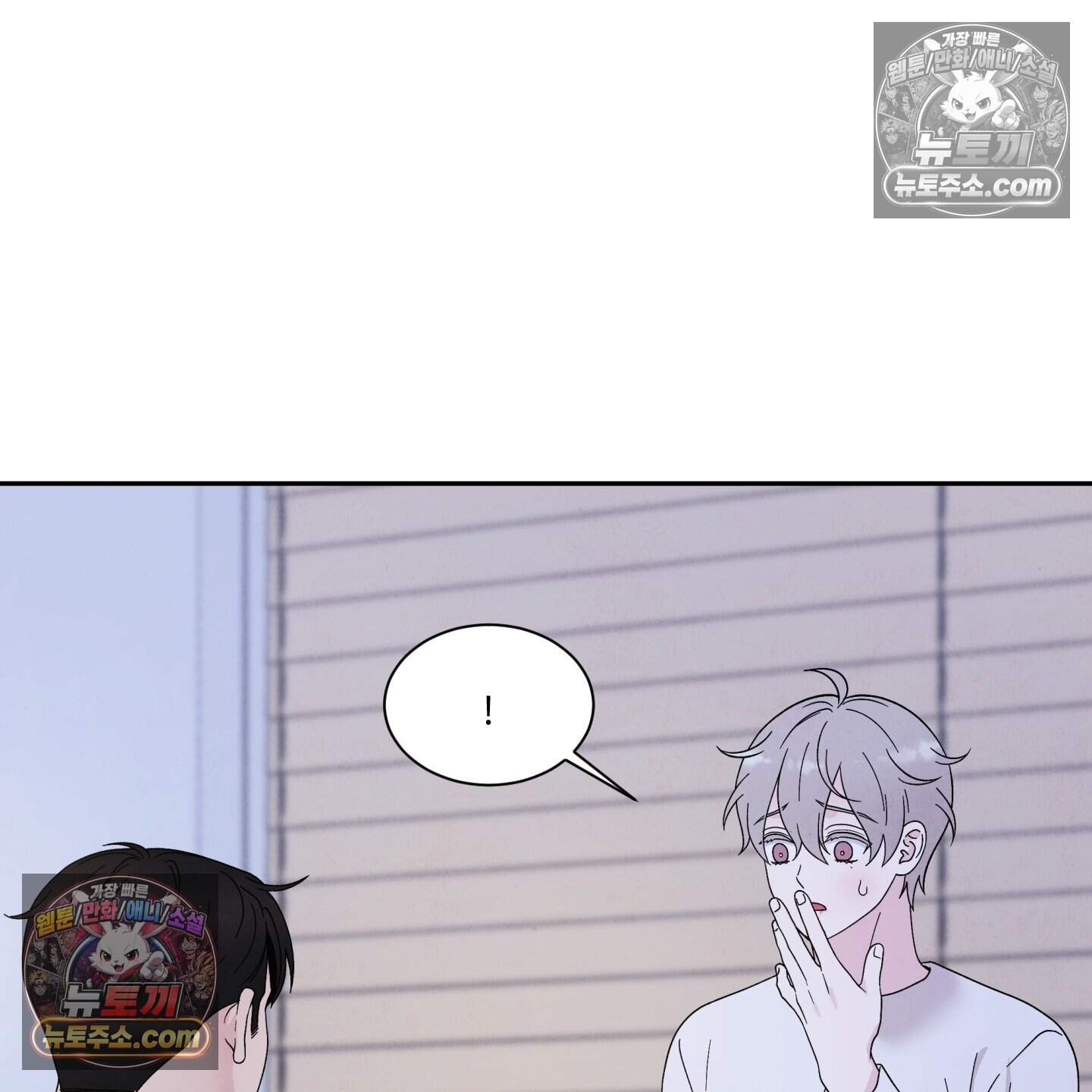 운명이 아니면 뭔데? 67화 6