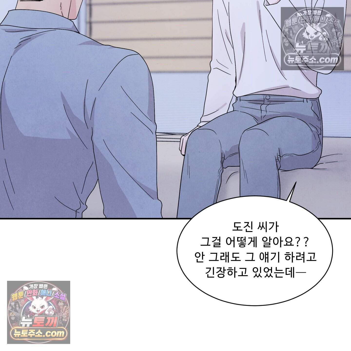 운명이 아니면 뭔데? 67화 7