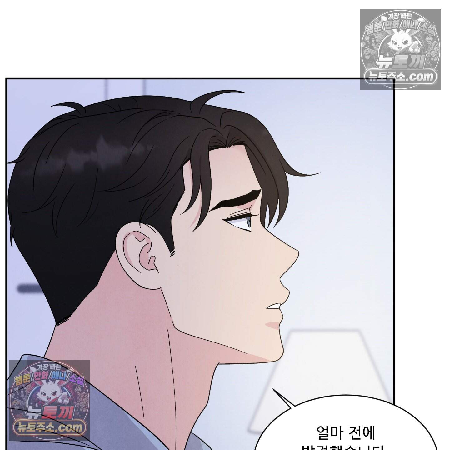 운명이 아니면 뭔데? 67화 8