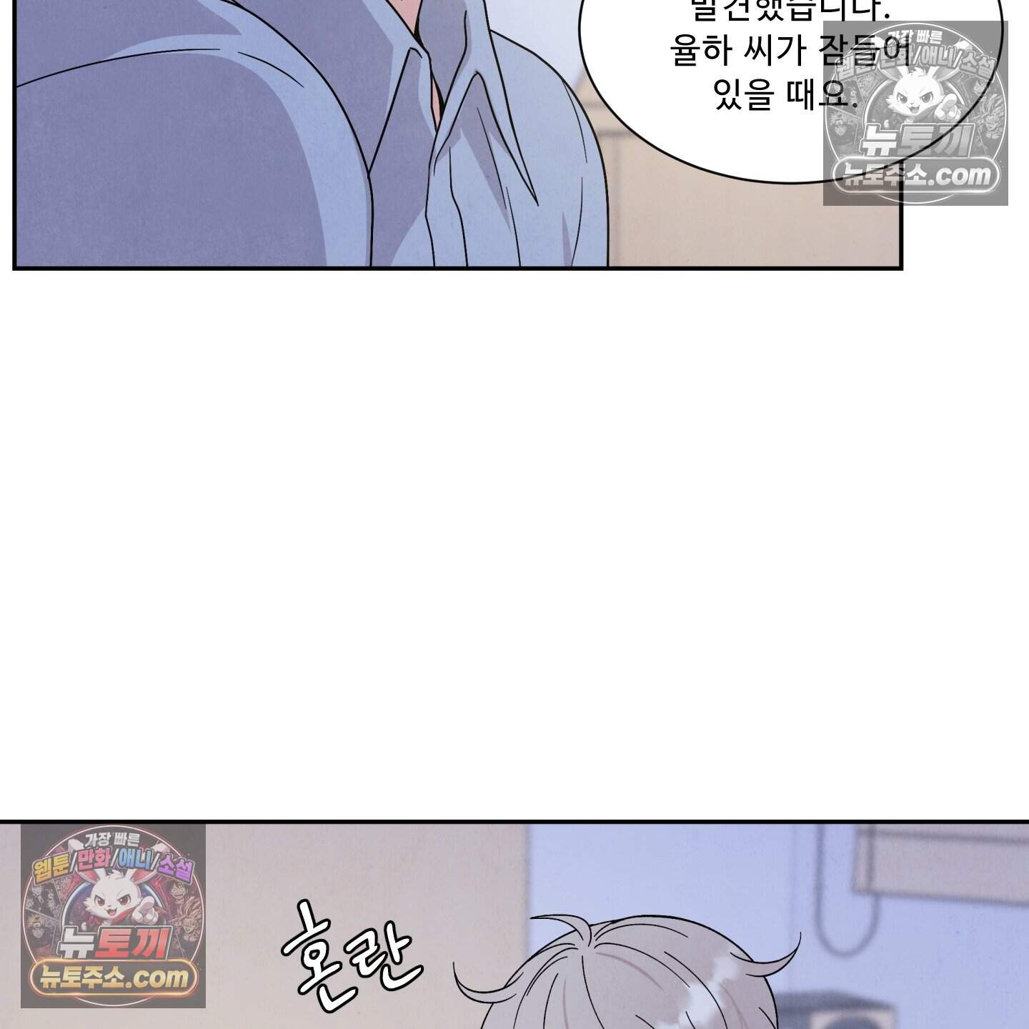 운명이 아니면 뭔데? 67화 9