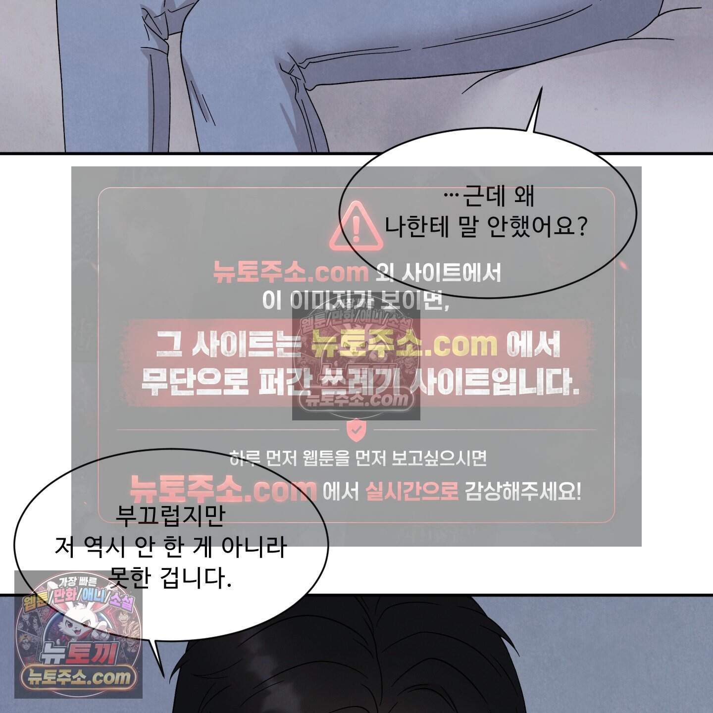 운명이 아니면 뭔데? 67화 11