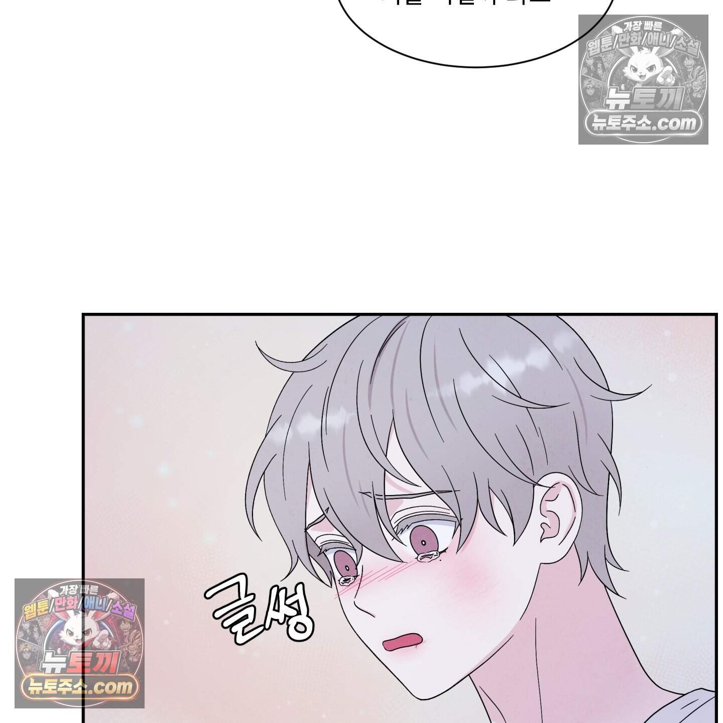 운명이 아니면 뭔데? 67화 13