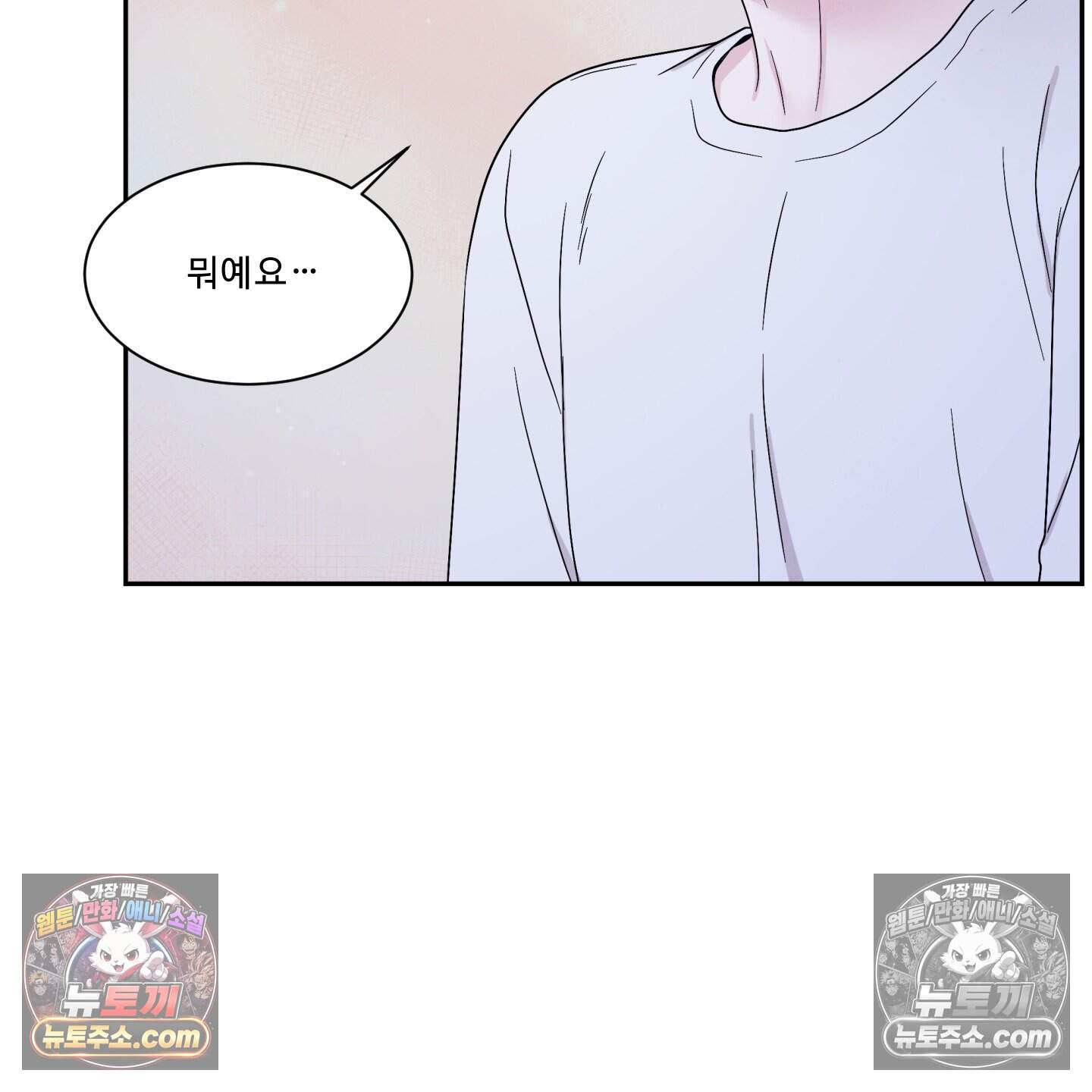 운명이 아니면 뭔데? 67화 14
