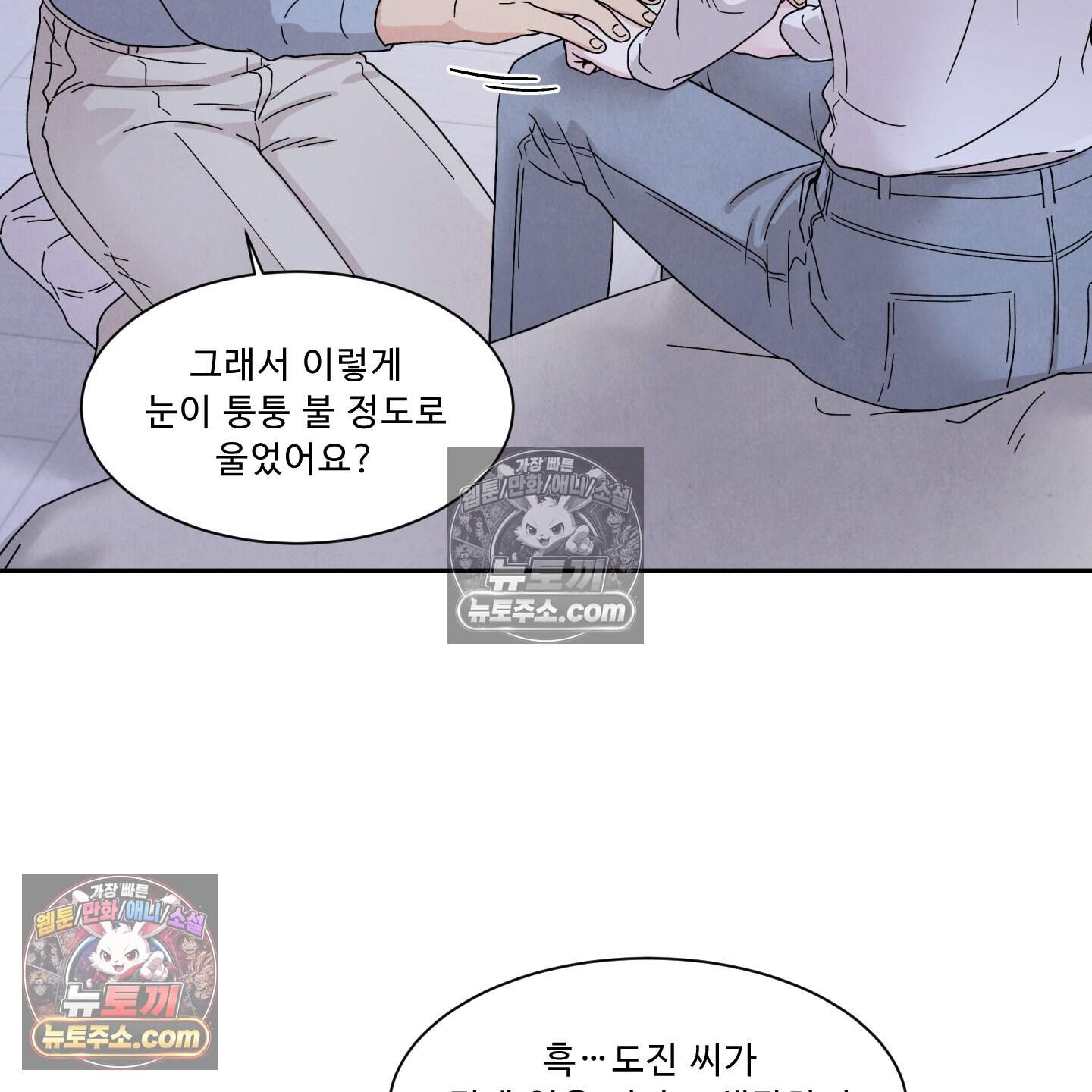 운명이 아니면 뭔데? 67화 16