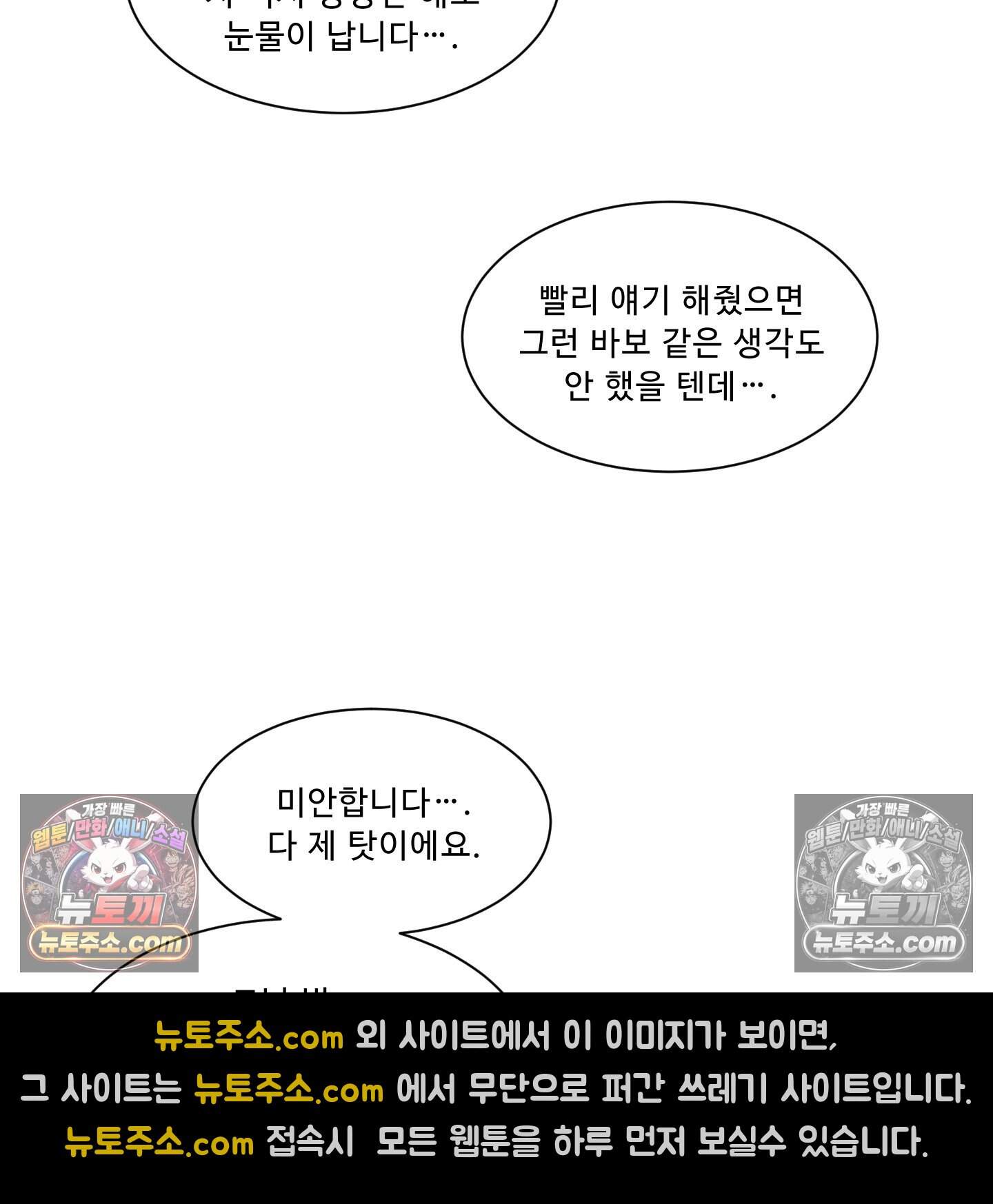 운명이 아니면 뭔데? 67화 18