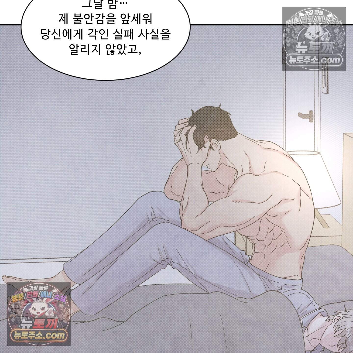 운명이 아니면 뭔데? 67화 19
