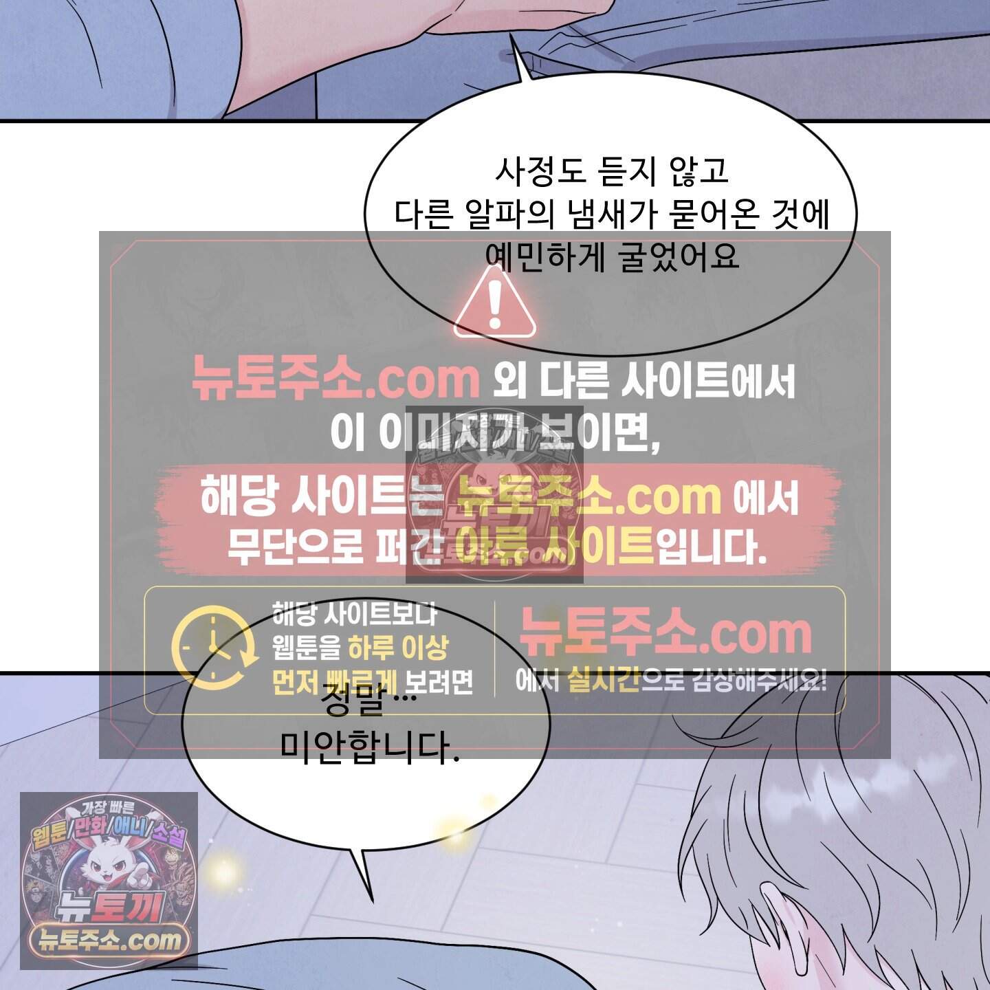 운명이 아니면 뭔데? 67화 22