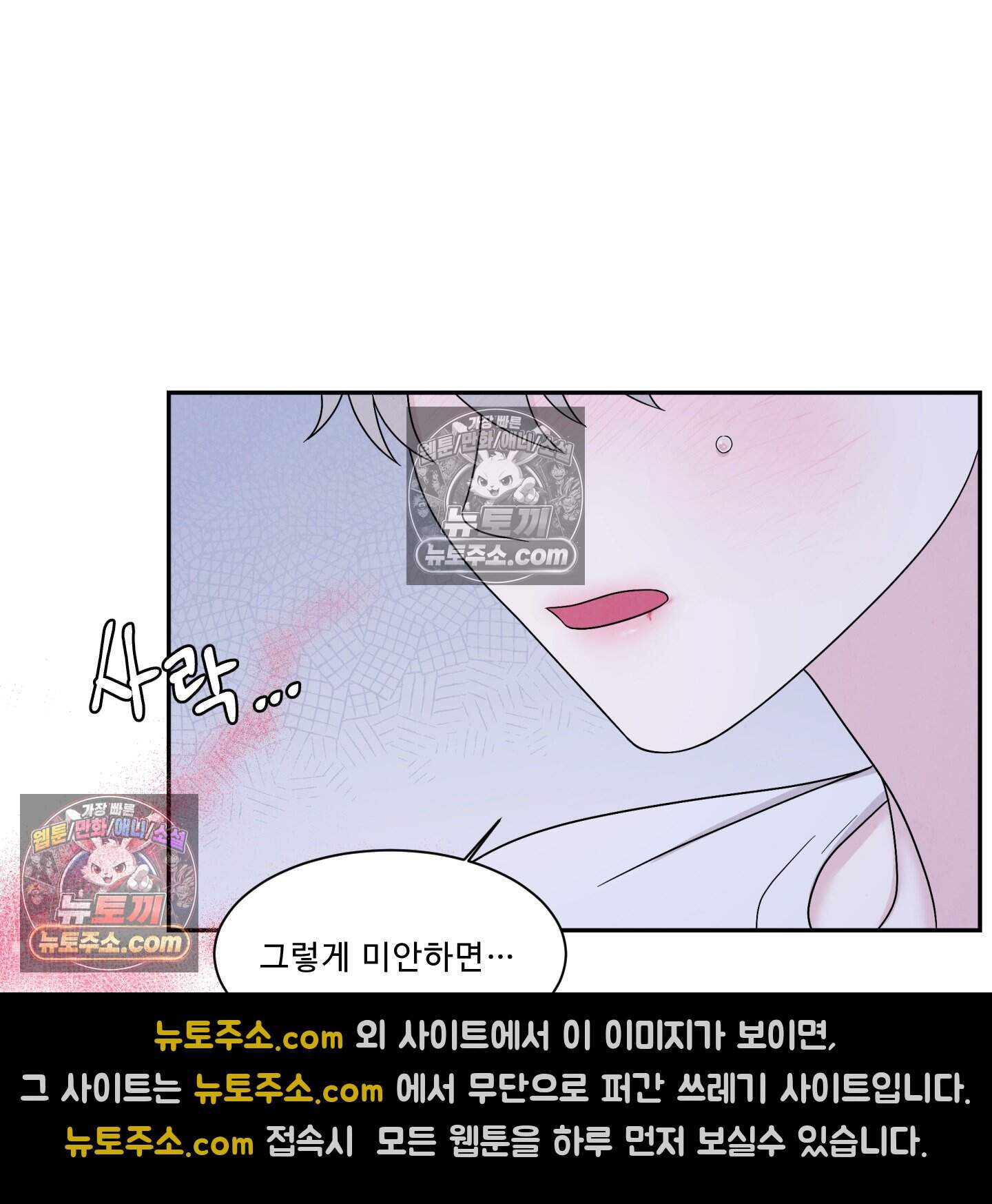 운명이 아니면 뭔데? 67화 24