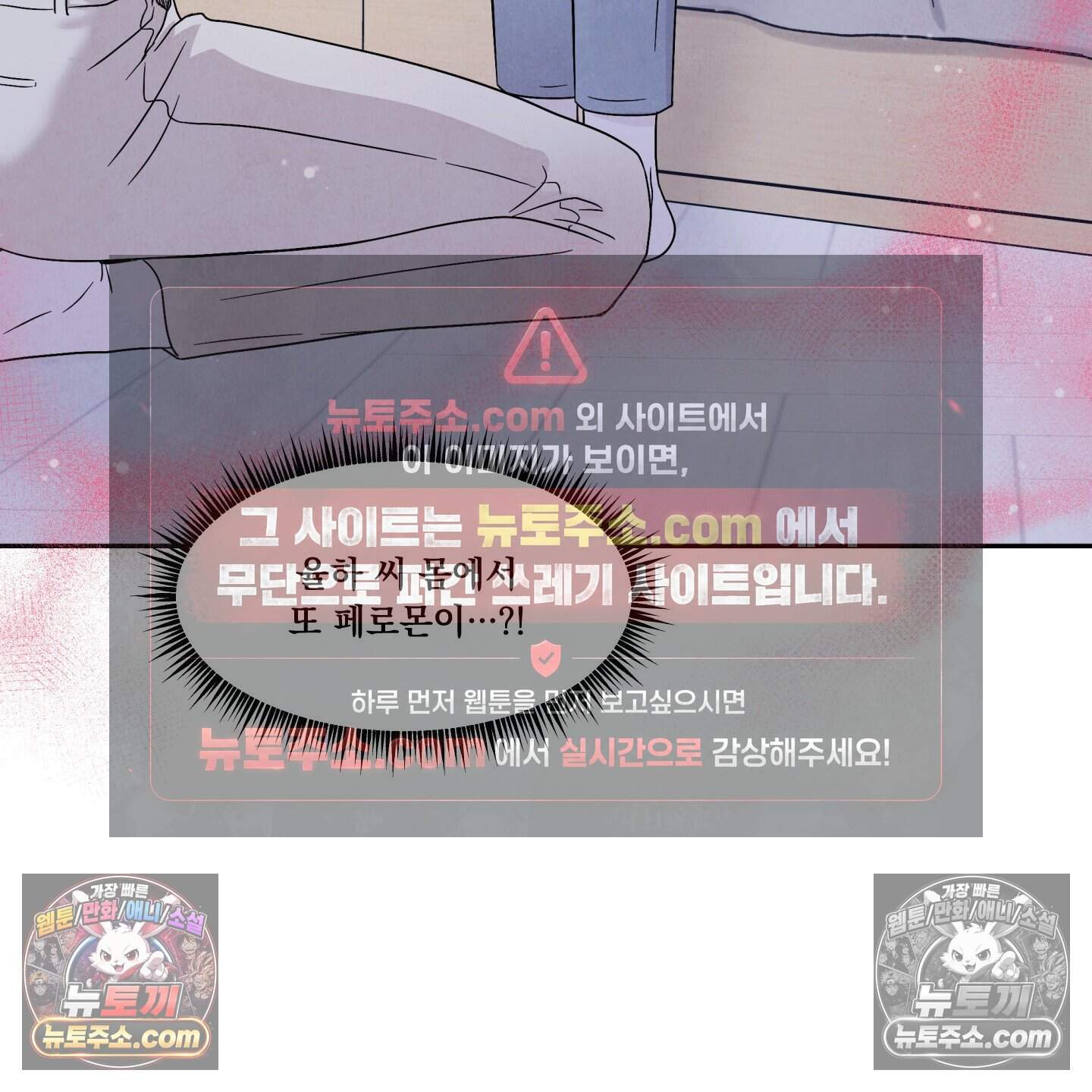 운명이 아니면 뭔데? 67화 27