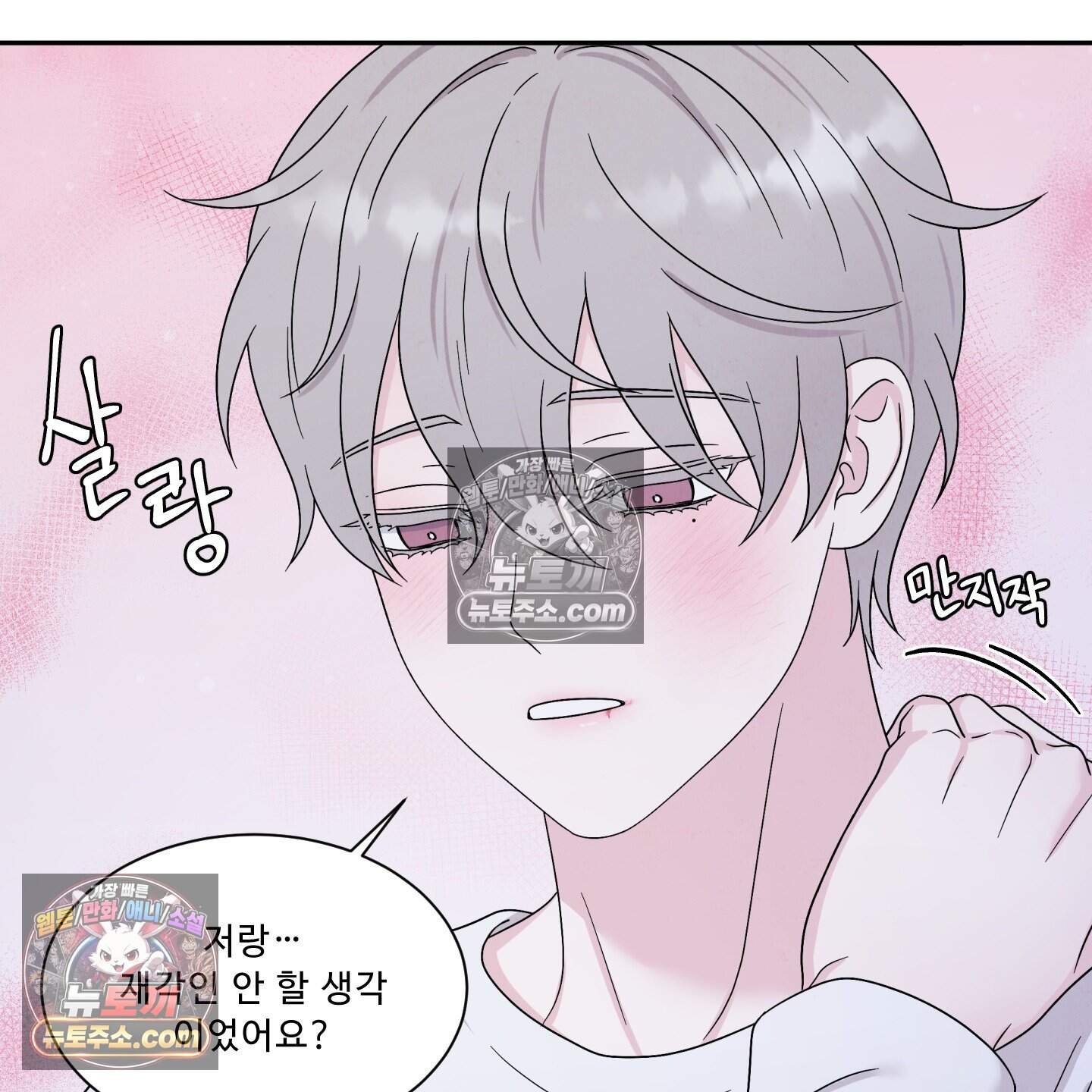 운명이 아니면 뭔데? 67화 28