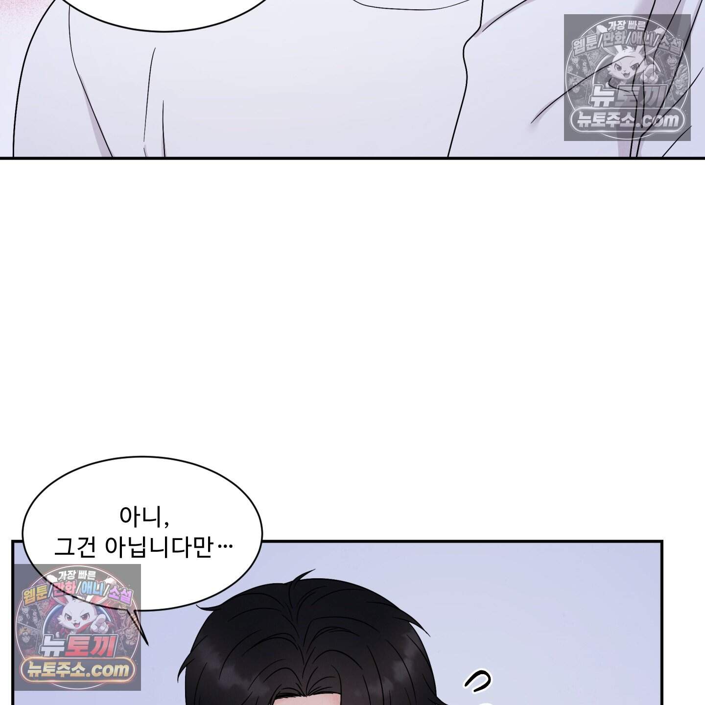 운명이 아니면 뭔데? 67화 29