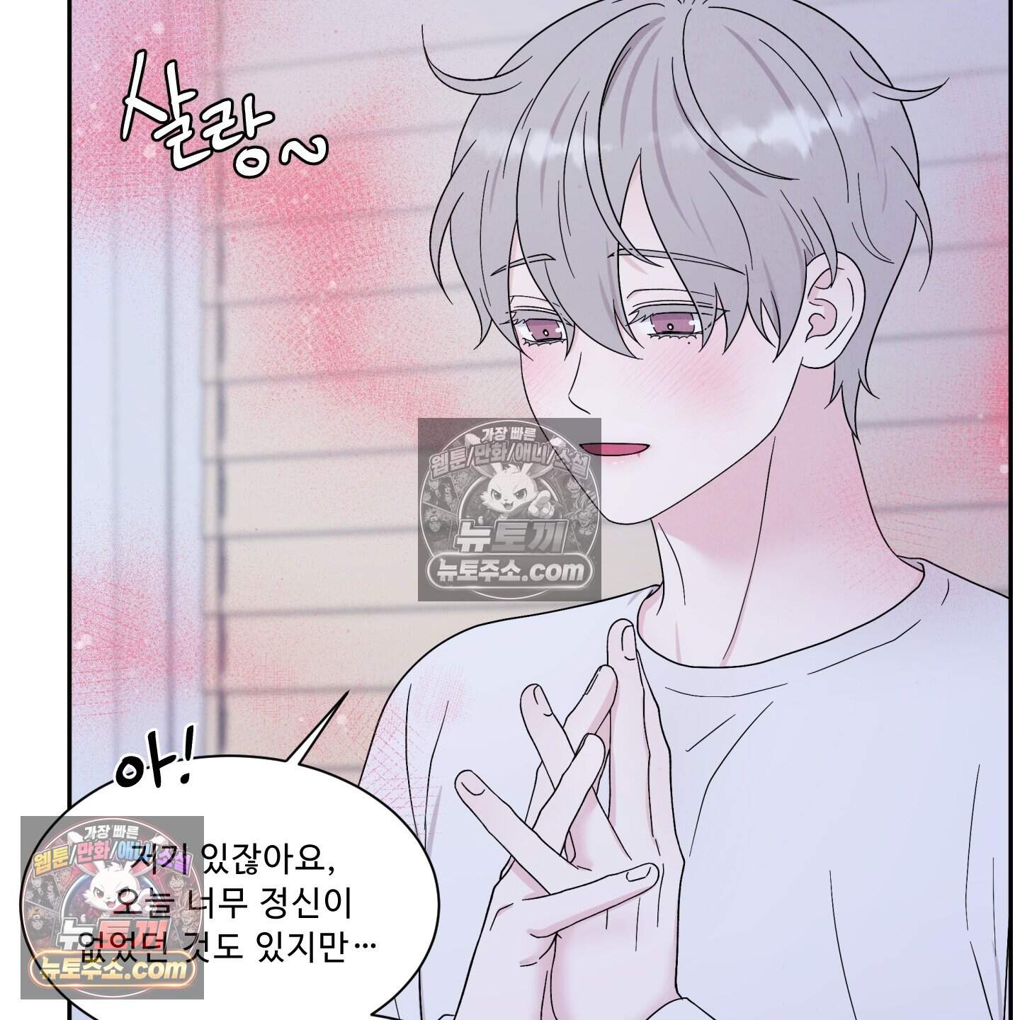 운명이 아니면 뭔데? 67화 33