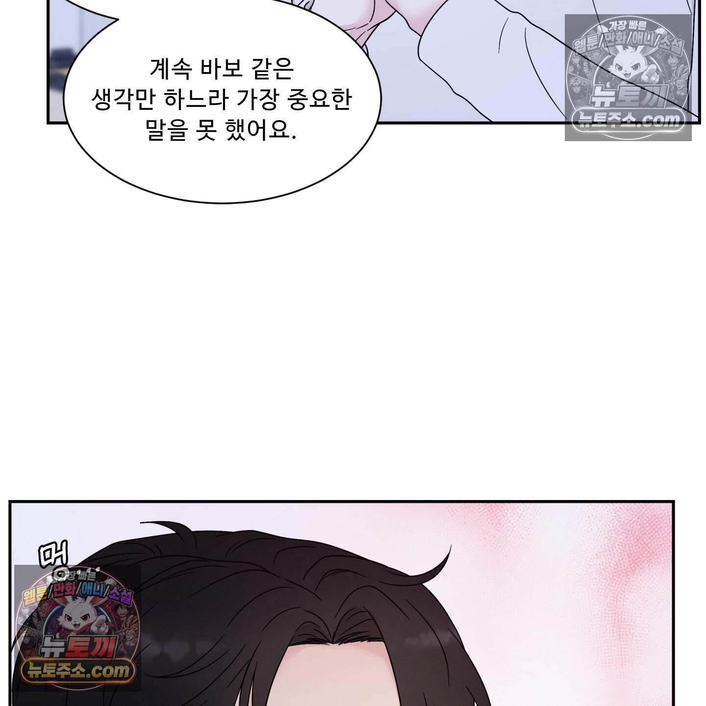 운명이 아니면 뭔데? 67화 34