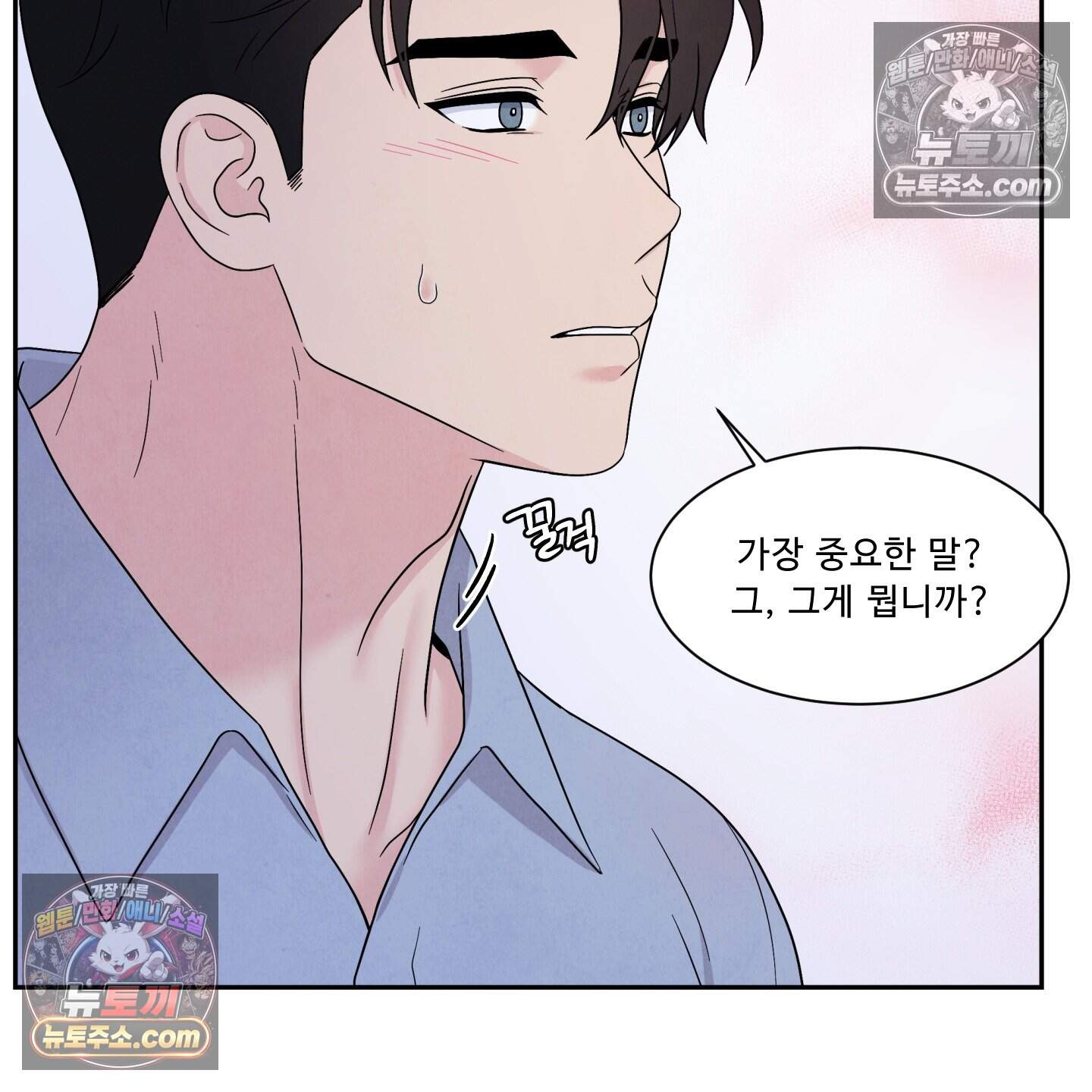 운명이 아니면 뭔데? 67화 35