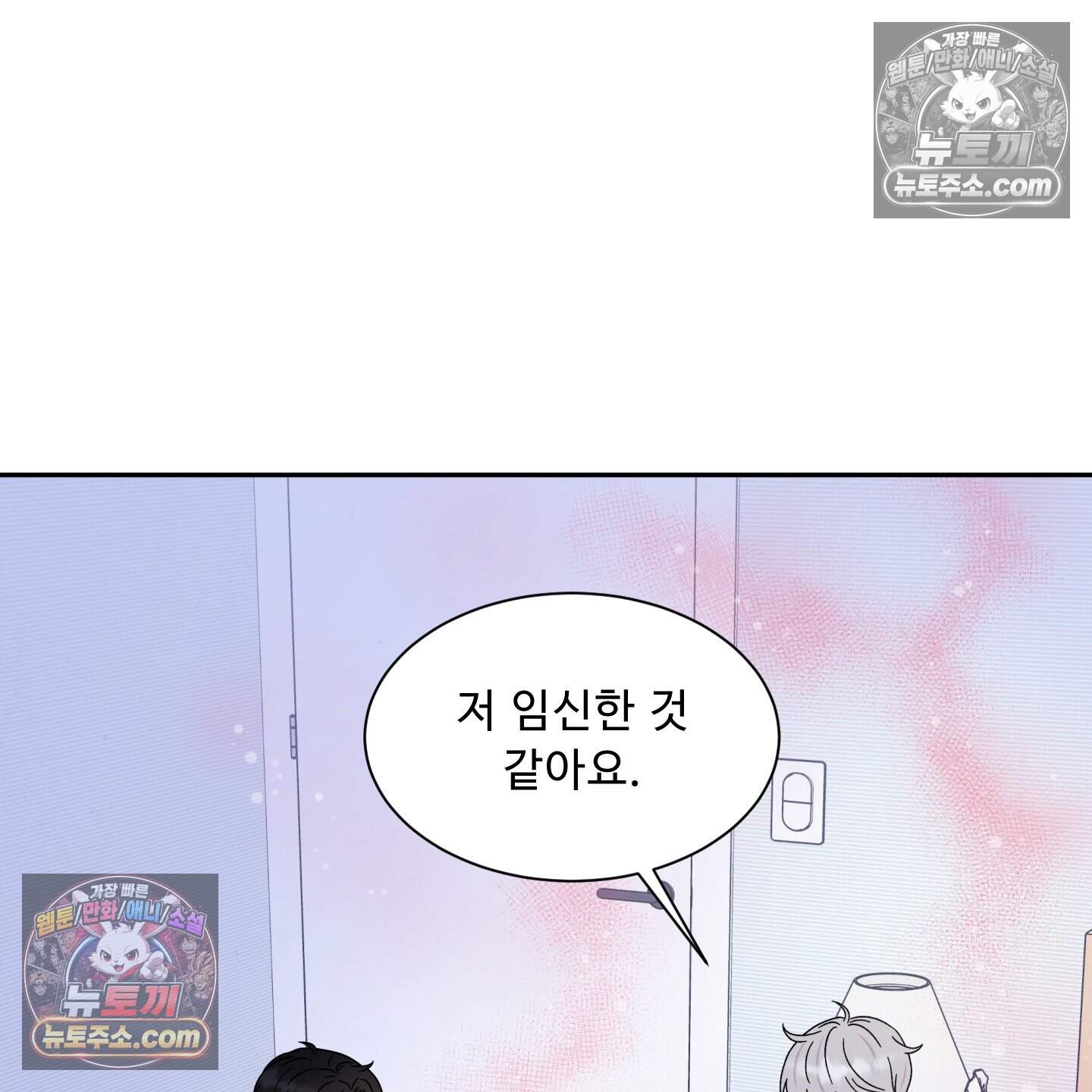 운명이 아니면 뭔데? 67화 36