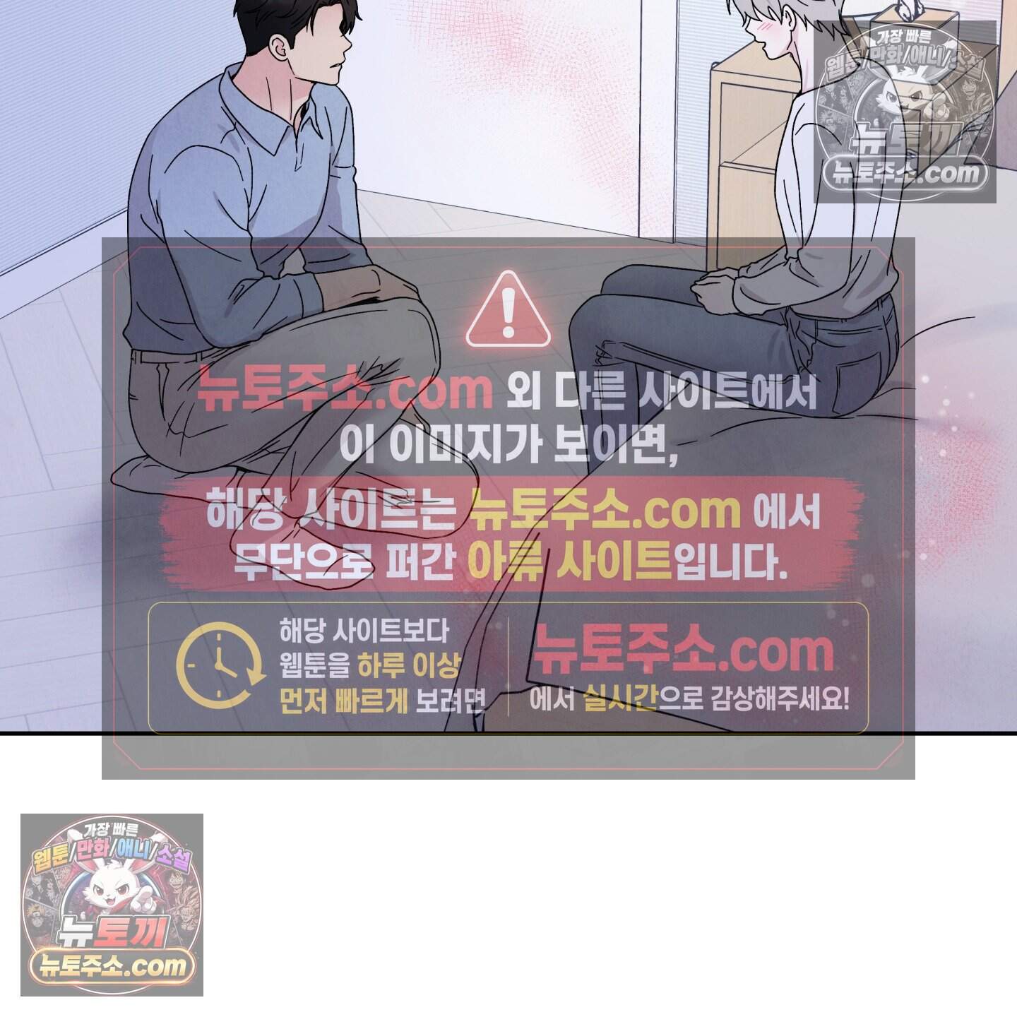 운명이 아니면 뭔데? 67화 37
