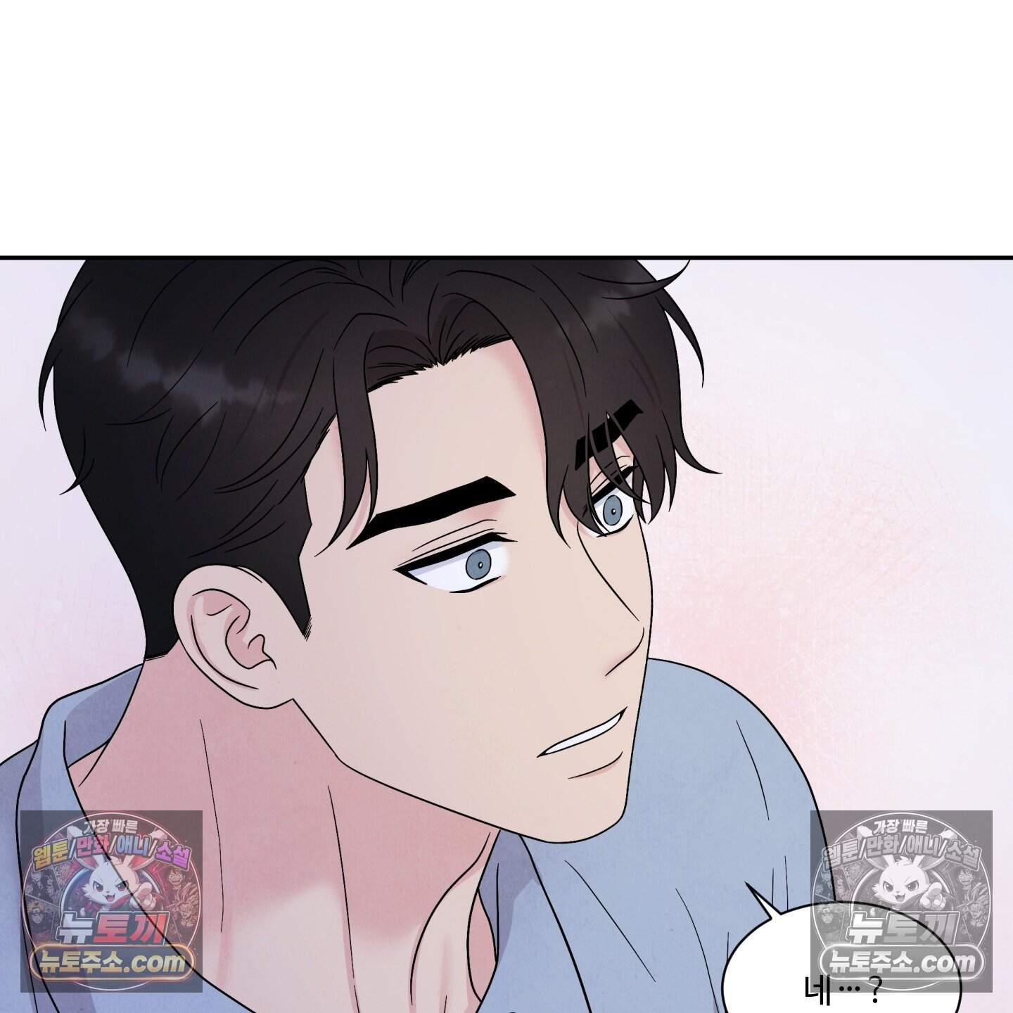 운명이 아니면 뭔데? 67화 38