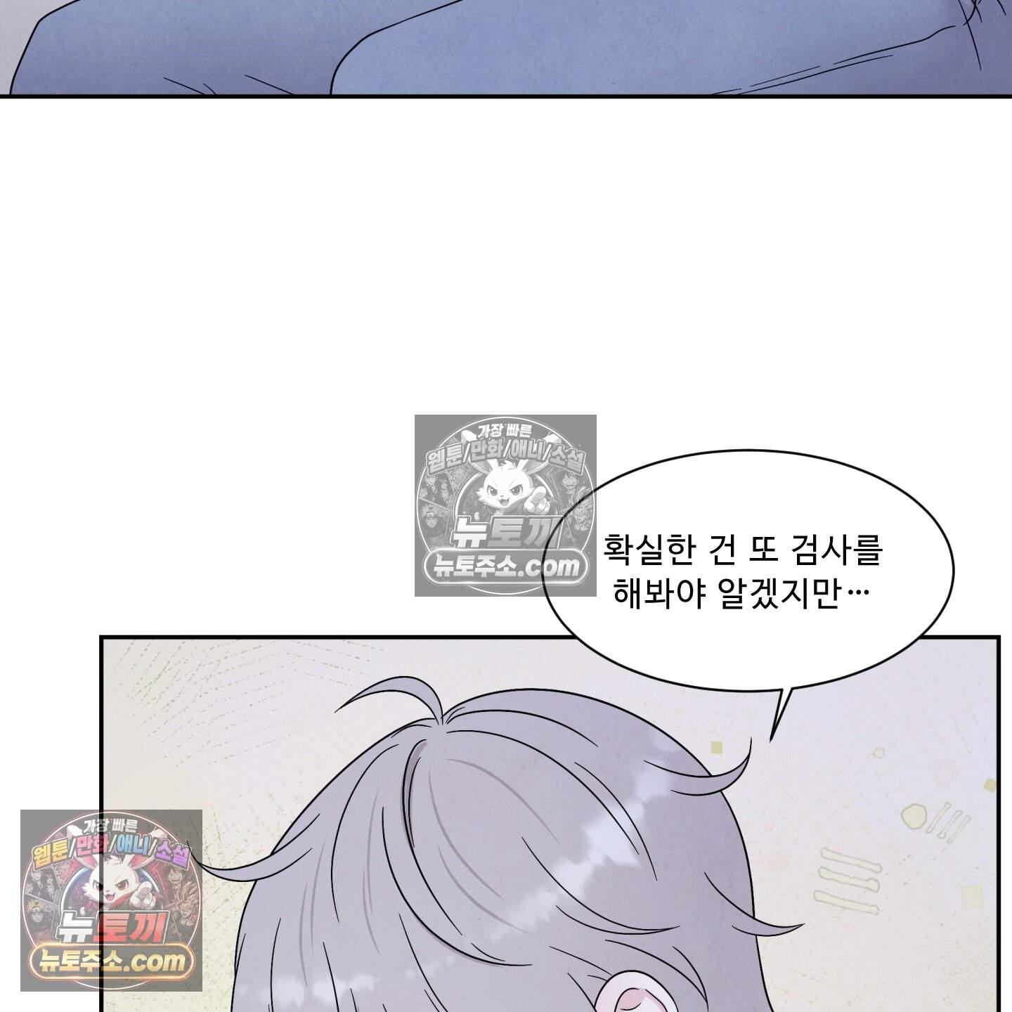 운명이 아니면 뭔데? 67화 41