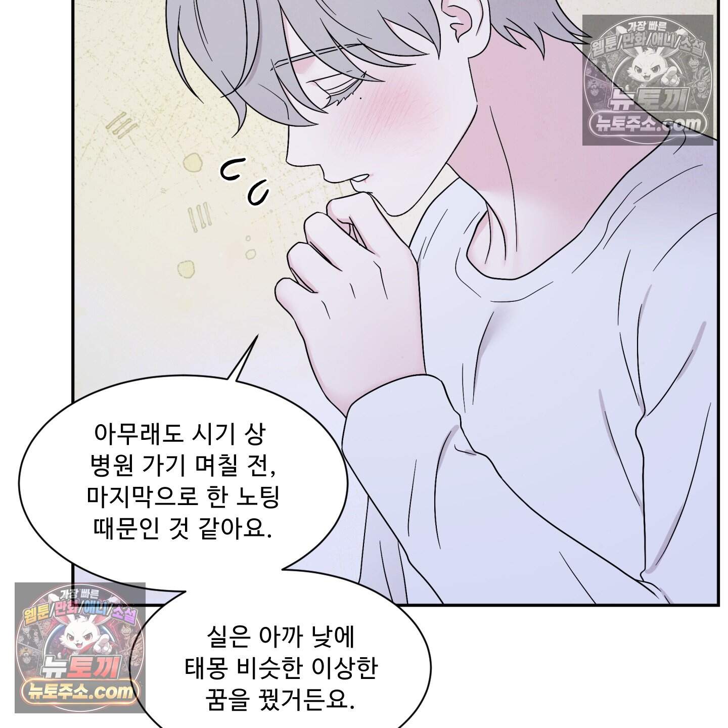 운명이 아니면 뭔데? 67화 42