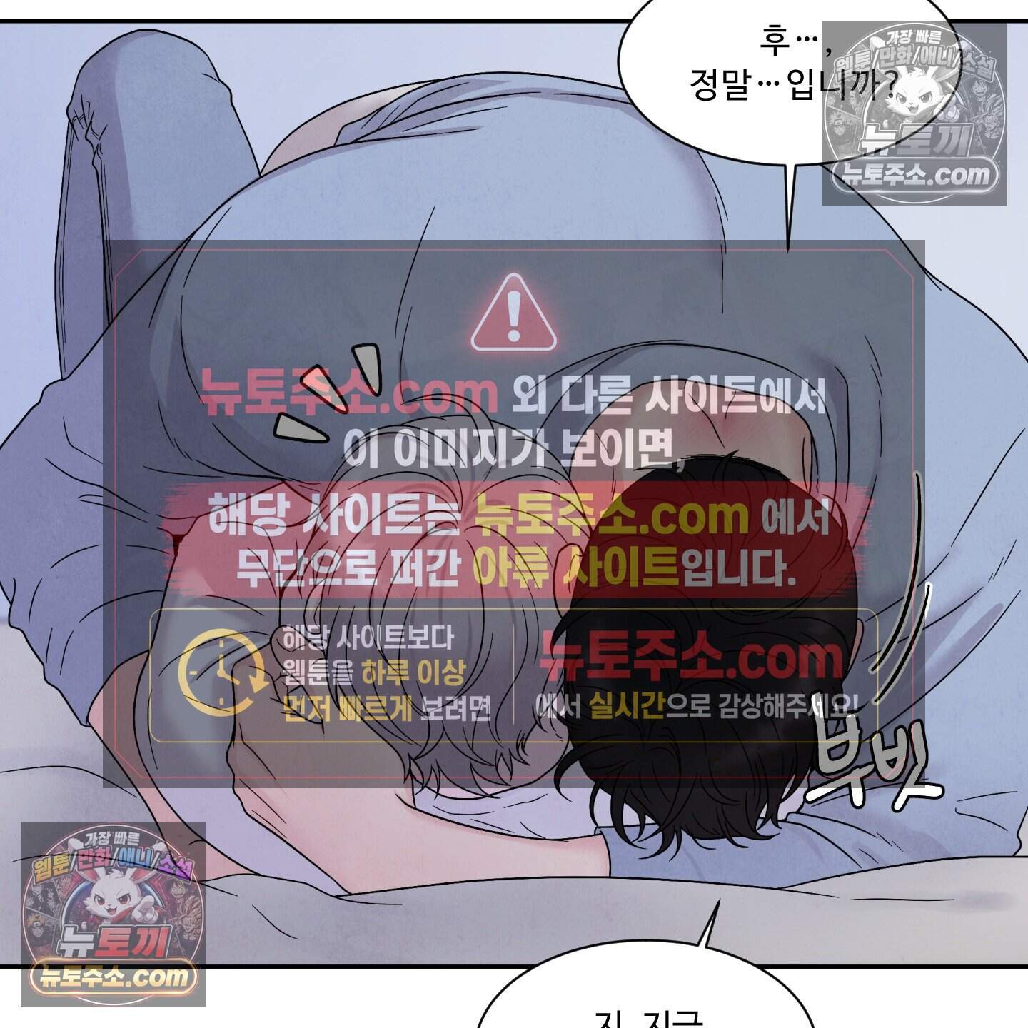 운명이 아니면 뭔데? 67화 50