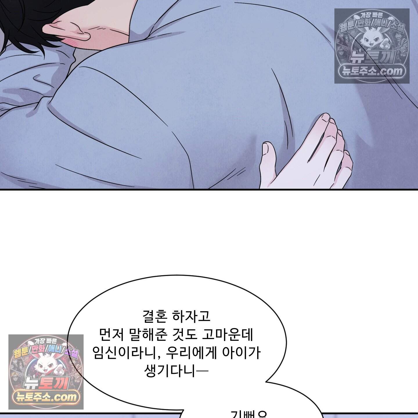 운명이 아니면 뭔데? 67화 52
