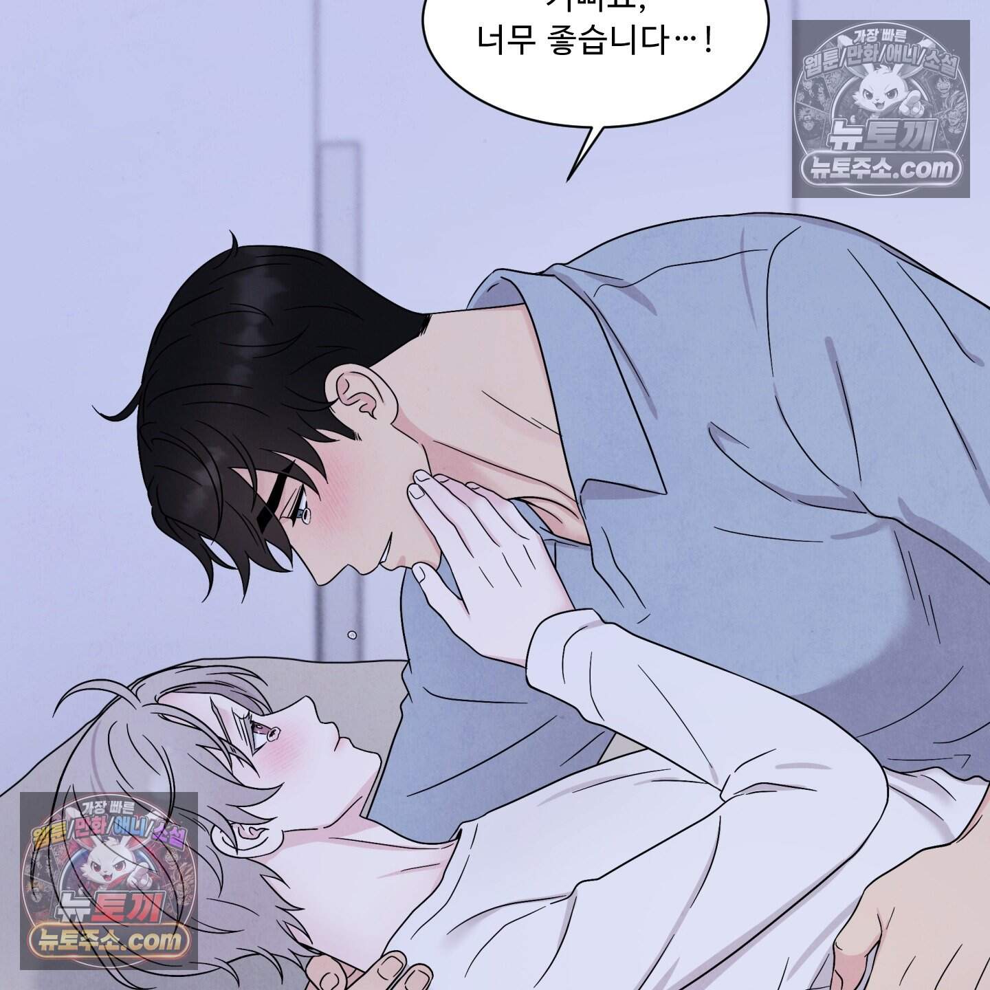 운명이 아니면 뭔데? 67화 53