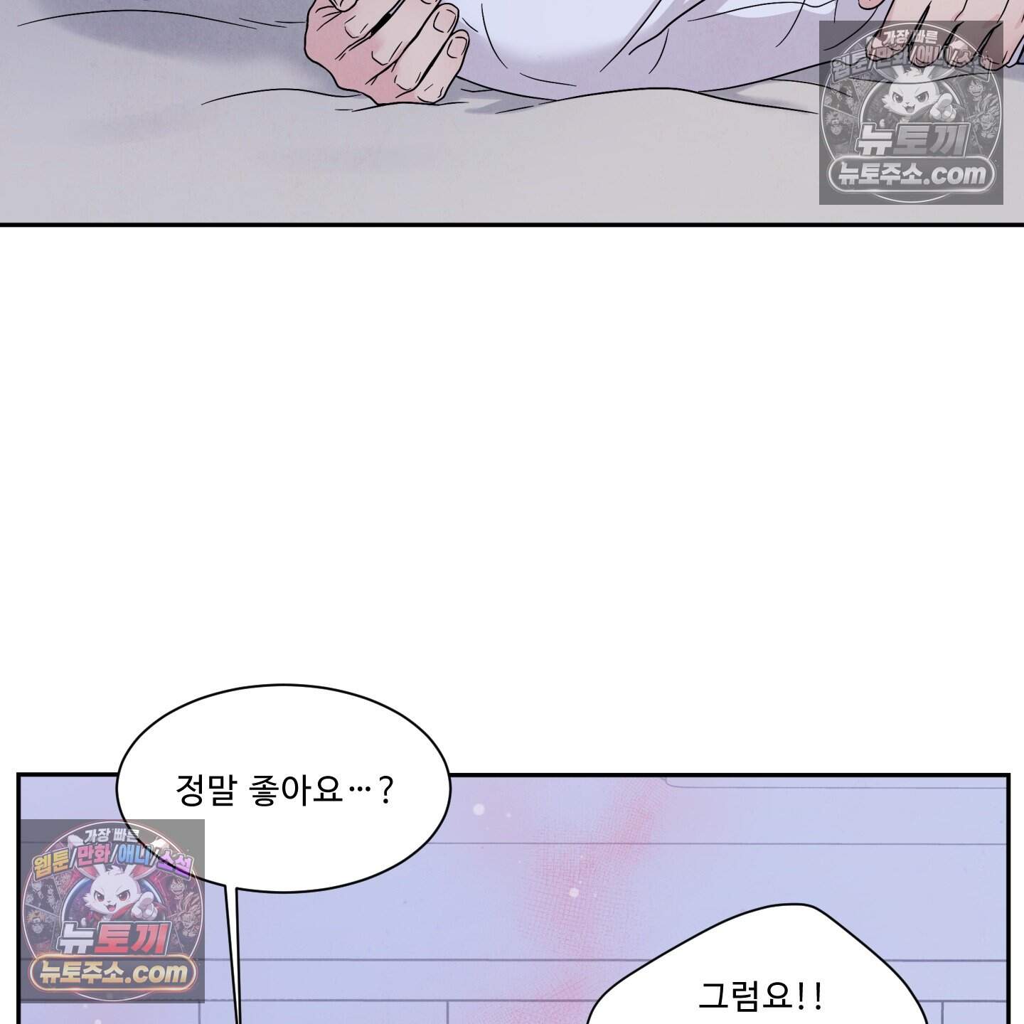 운명이 아니면 뭔데? 67화 54