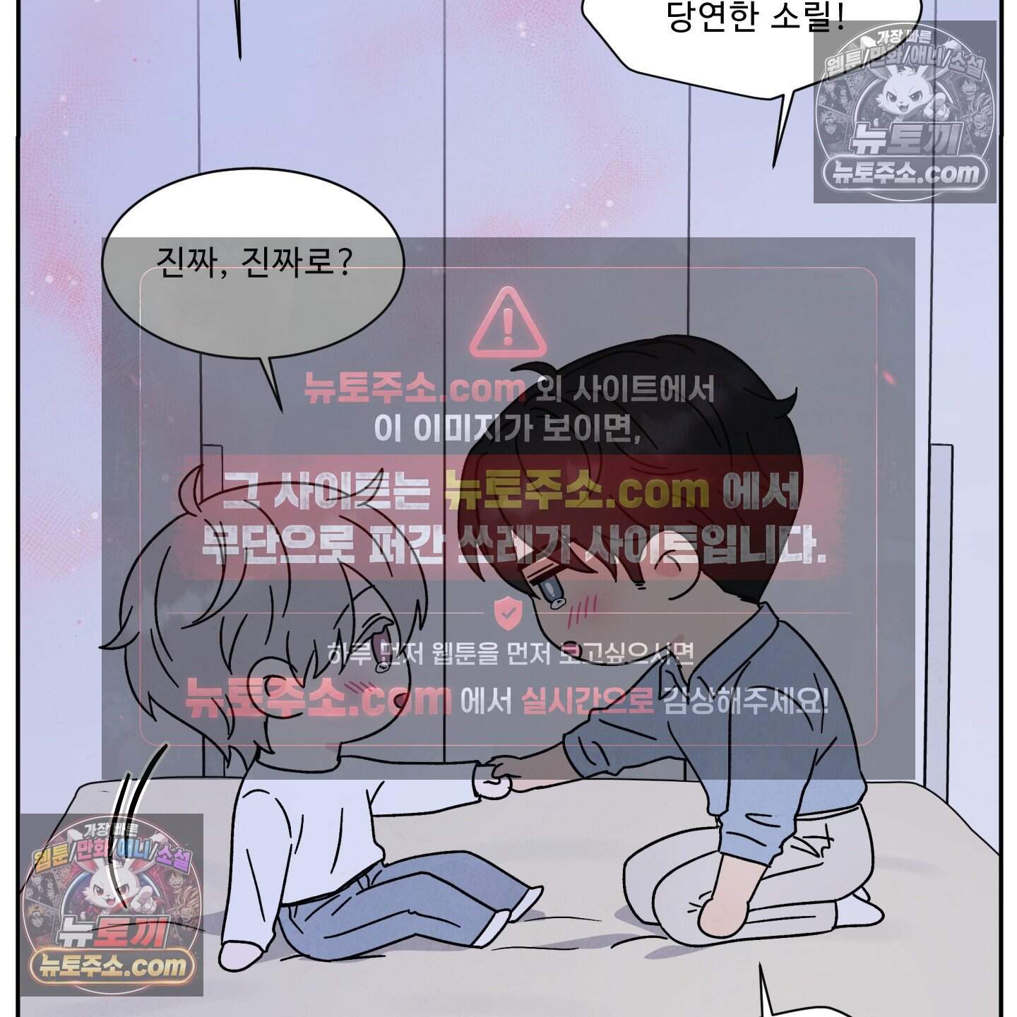 운명이 아니면 뭔데? 67화 55