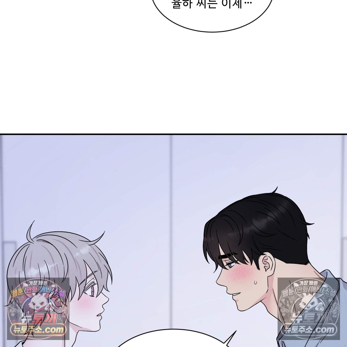 운명이 아니면 뭔데? 67화 58