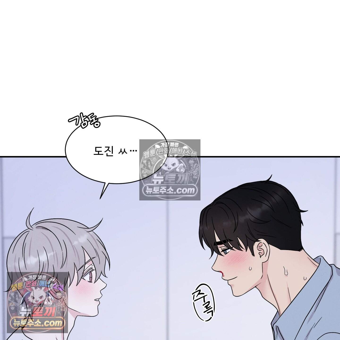 운명이 아니면 뭔데? 67화 60