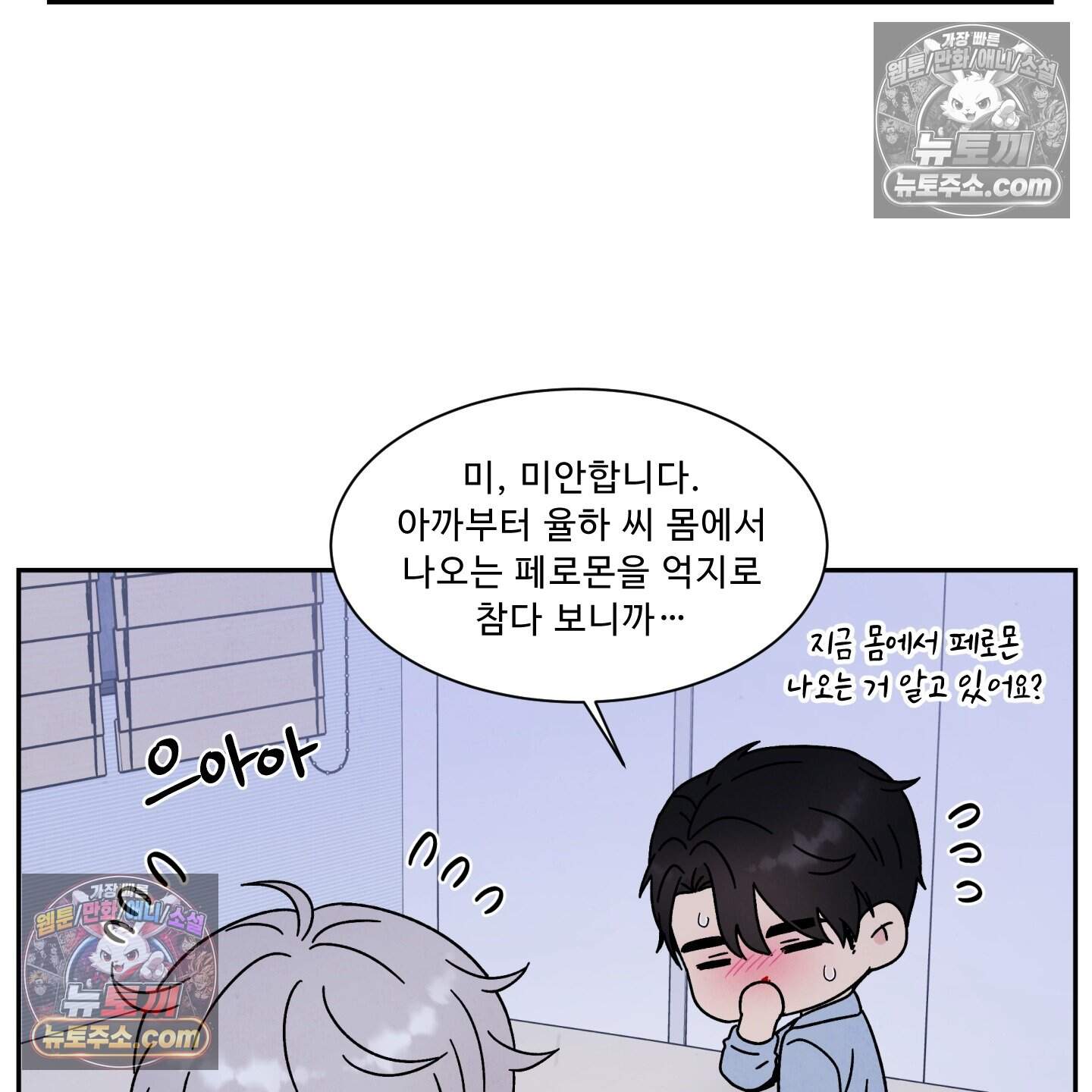 운명이 아니면 뭔데? 67화 63