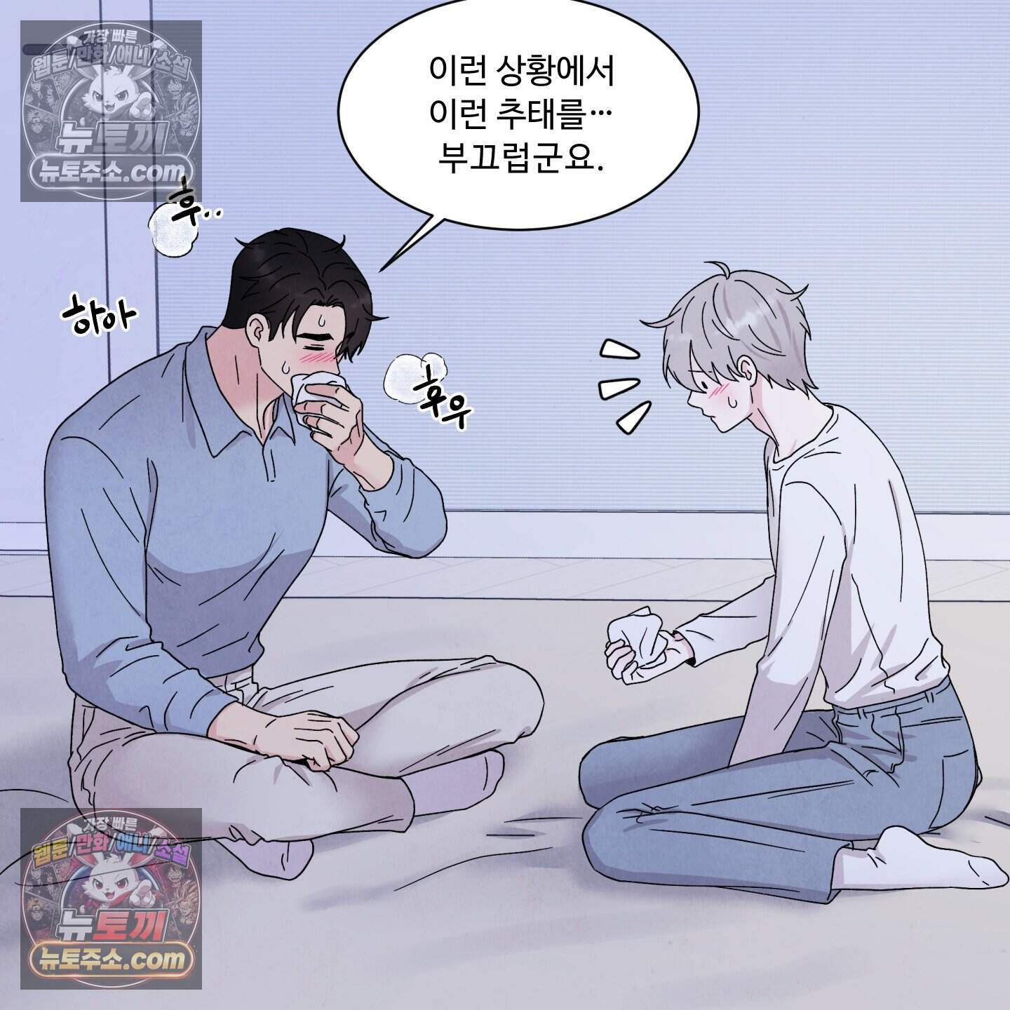 운명이 아니면 뭔데? 67화 65