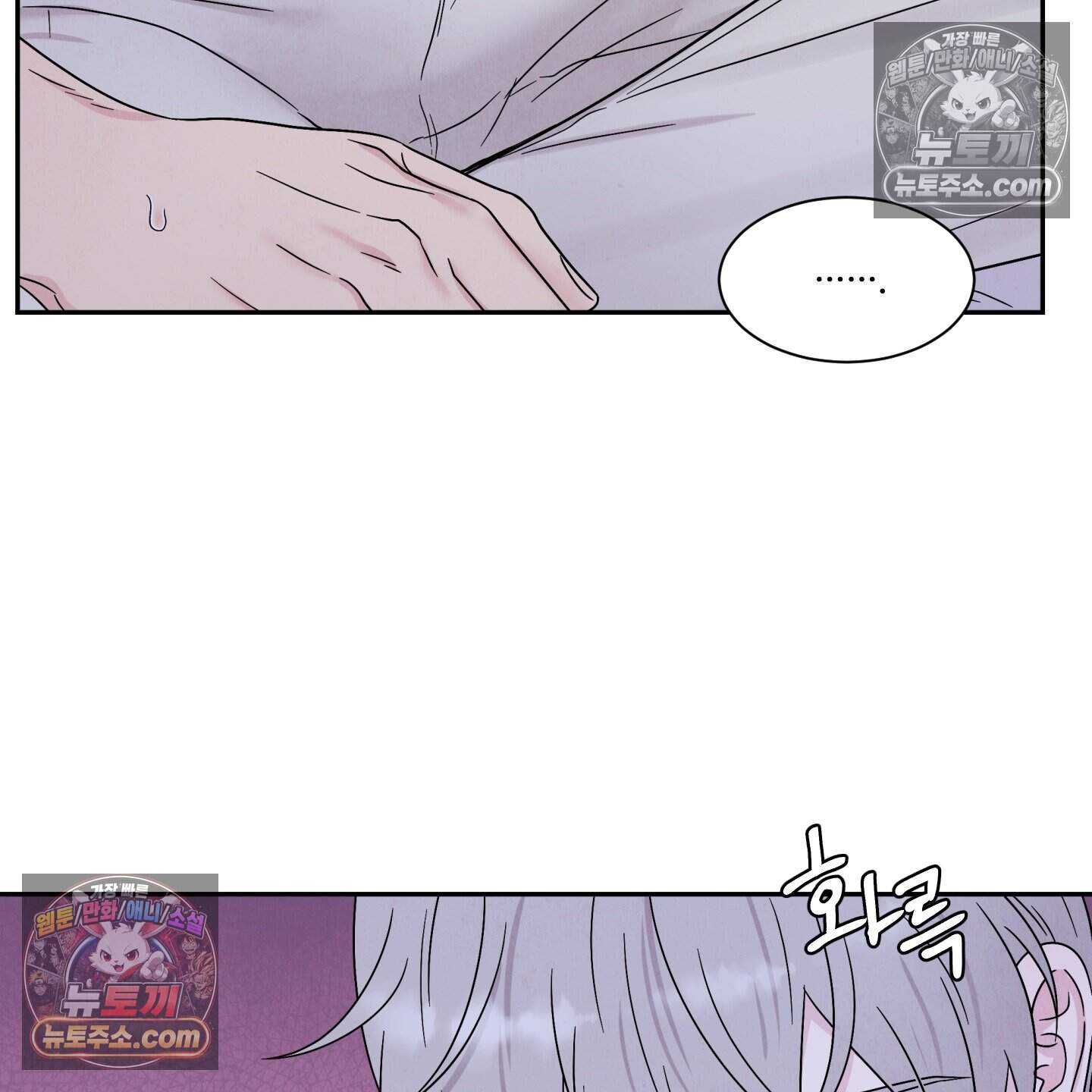운명이 아니면 뭔데? 67화 67