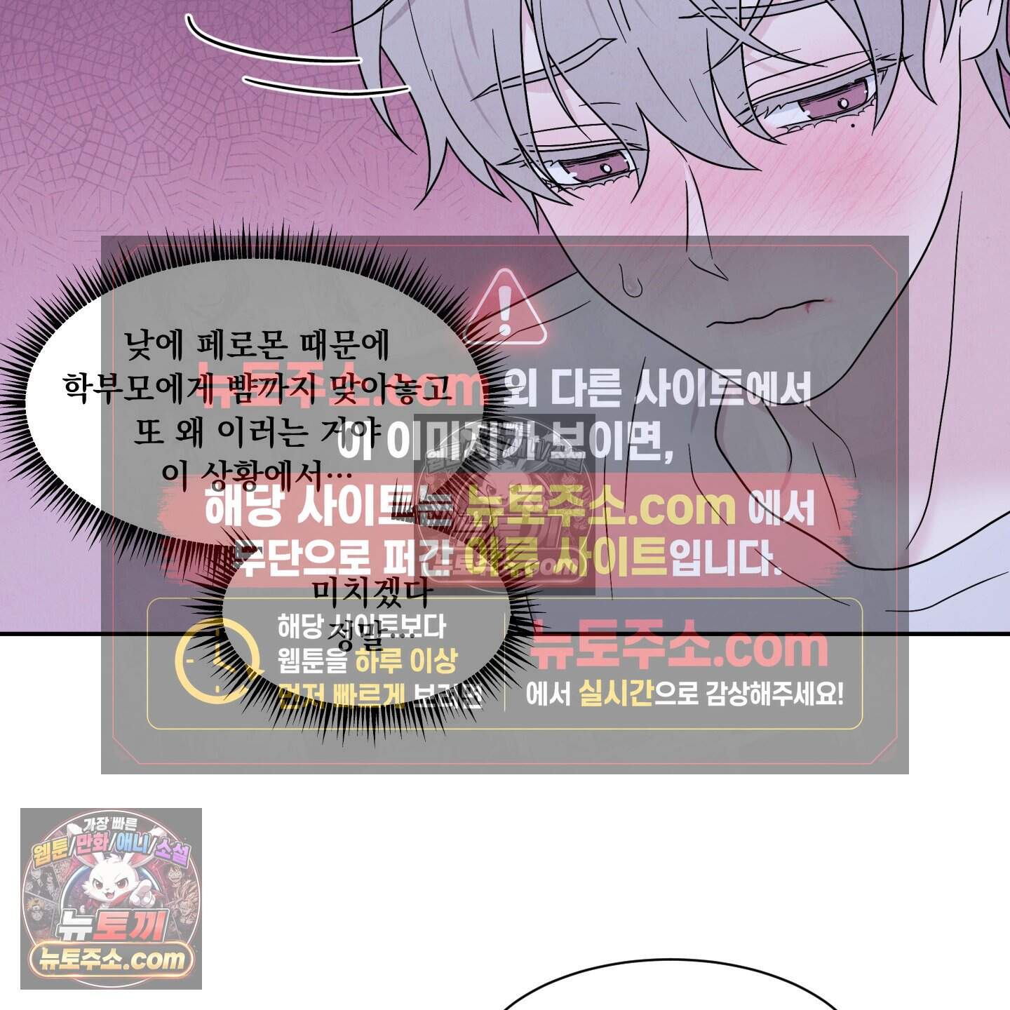 운명이 아니면 뭔데? 67화 68