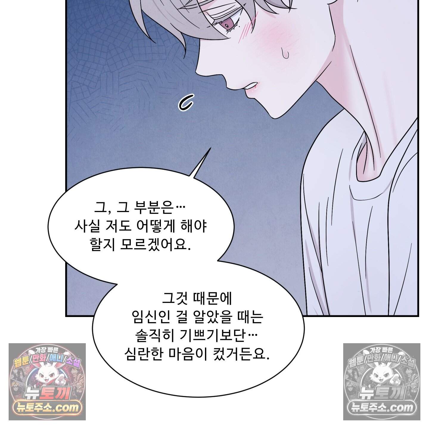 운명이 아니면 뭔데? 67화 71