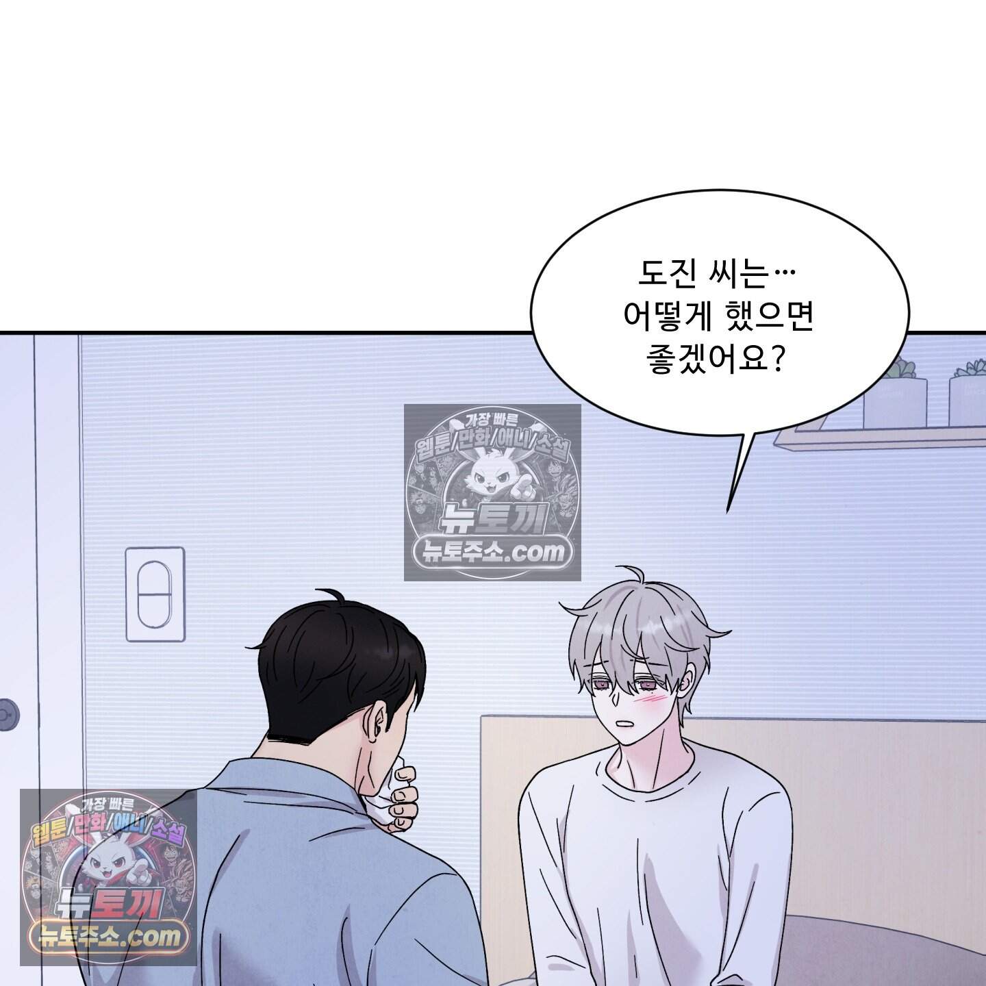 운명이 아니면 뭔데? 67화 72