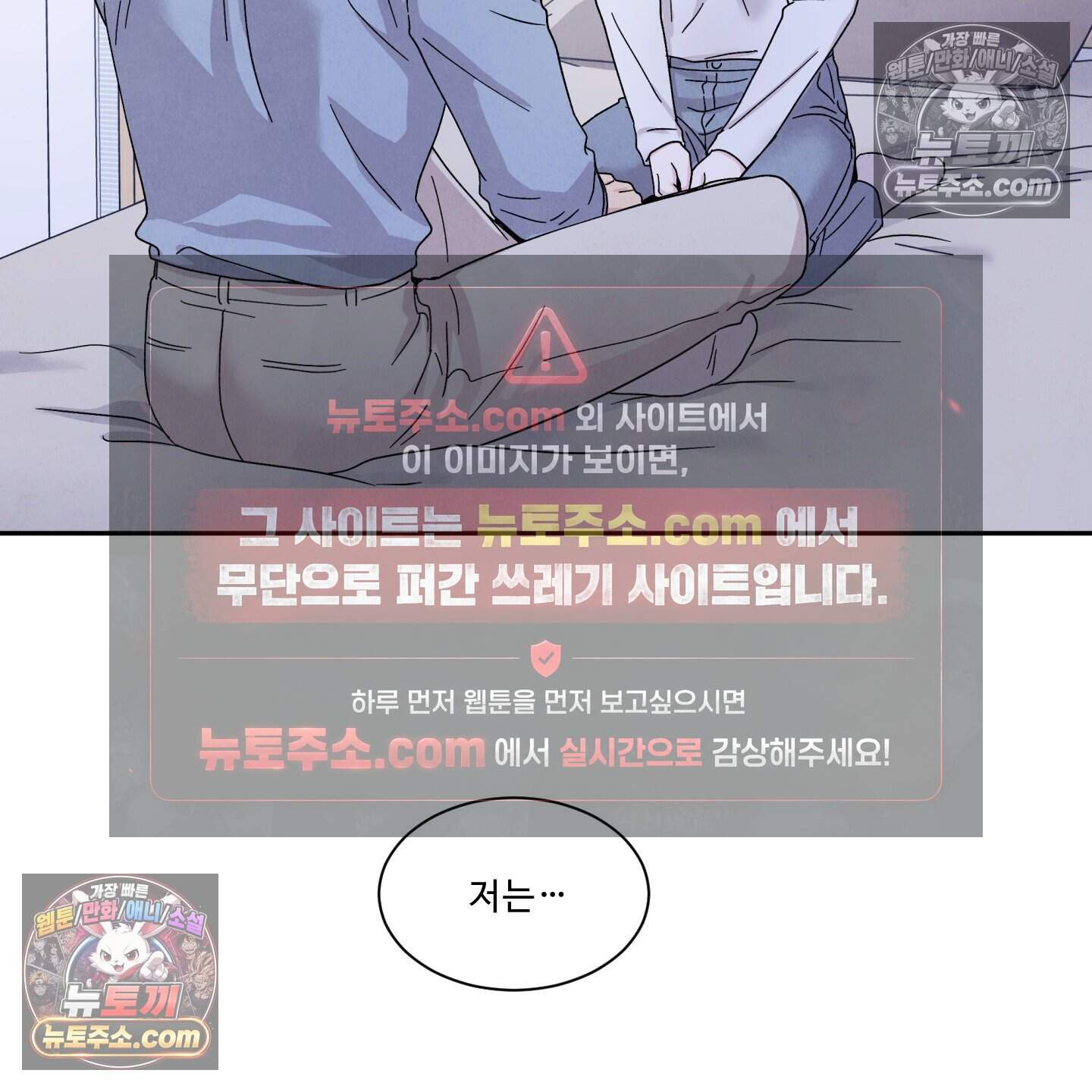 운명이 아니면 뭔데? 67화 73