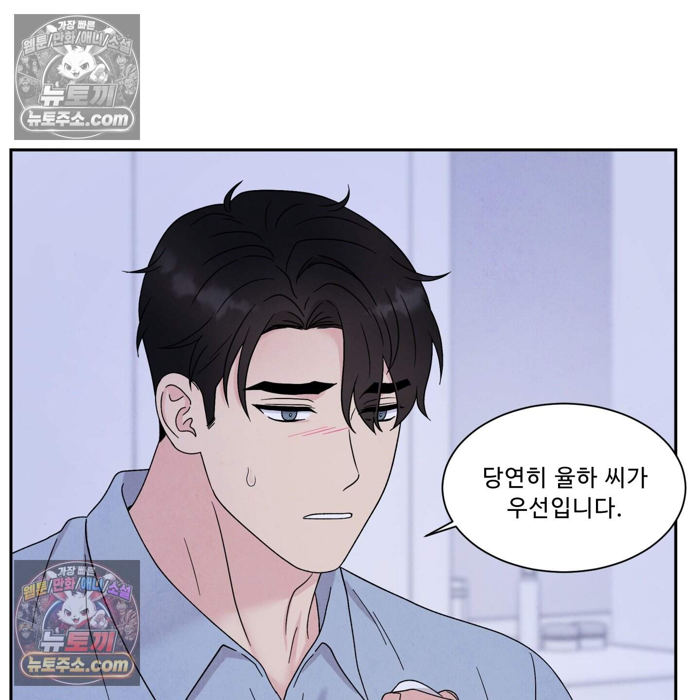 운명이 아니면 뭔데? 67화 74