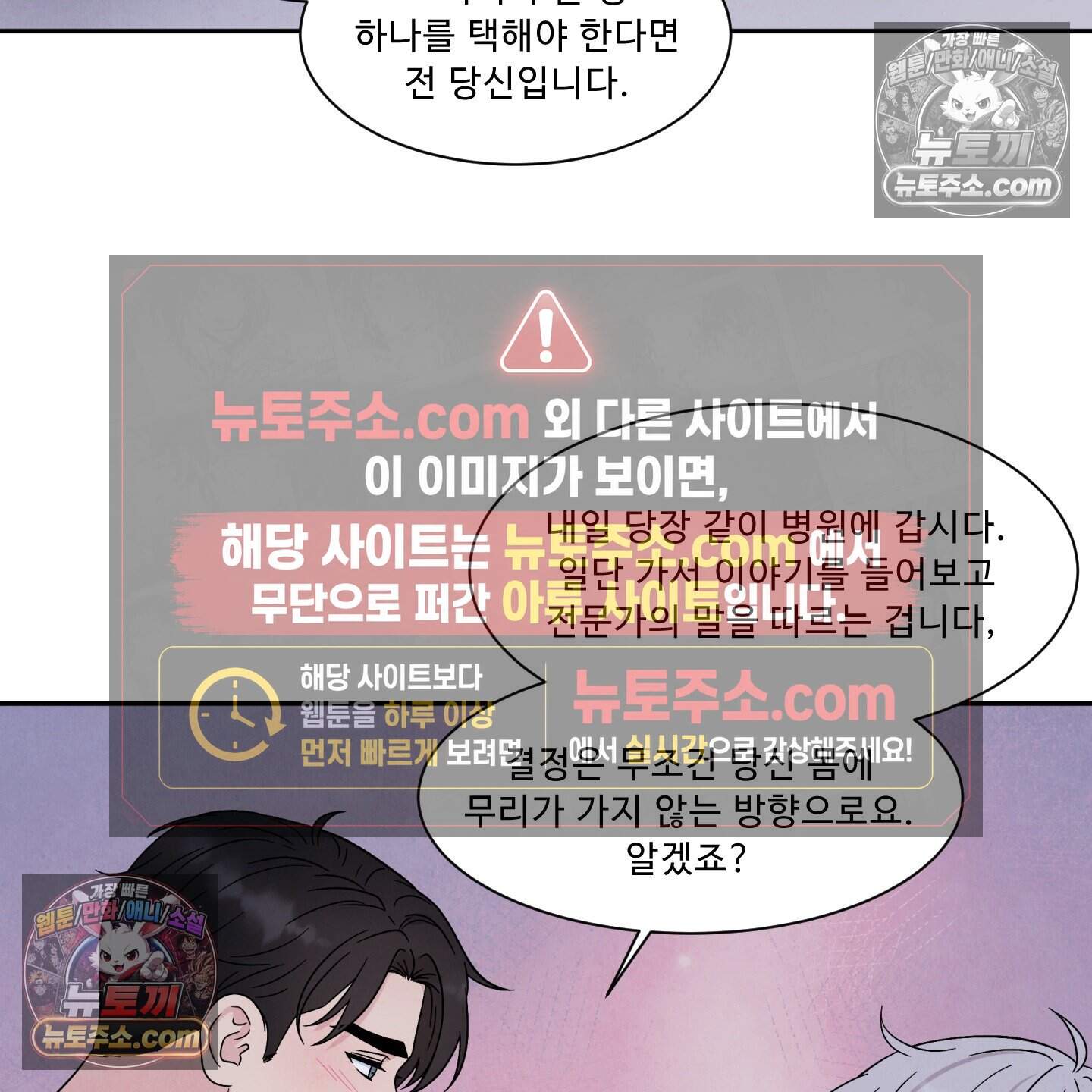 운명이 아니면 뭔데? 67화 77