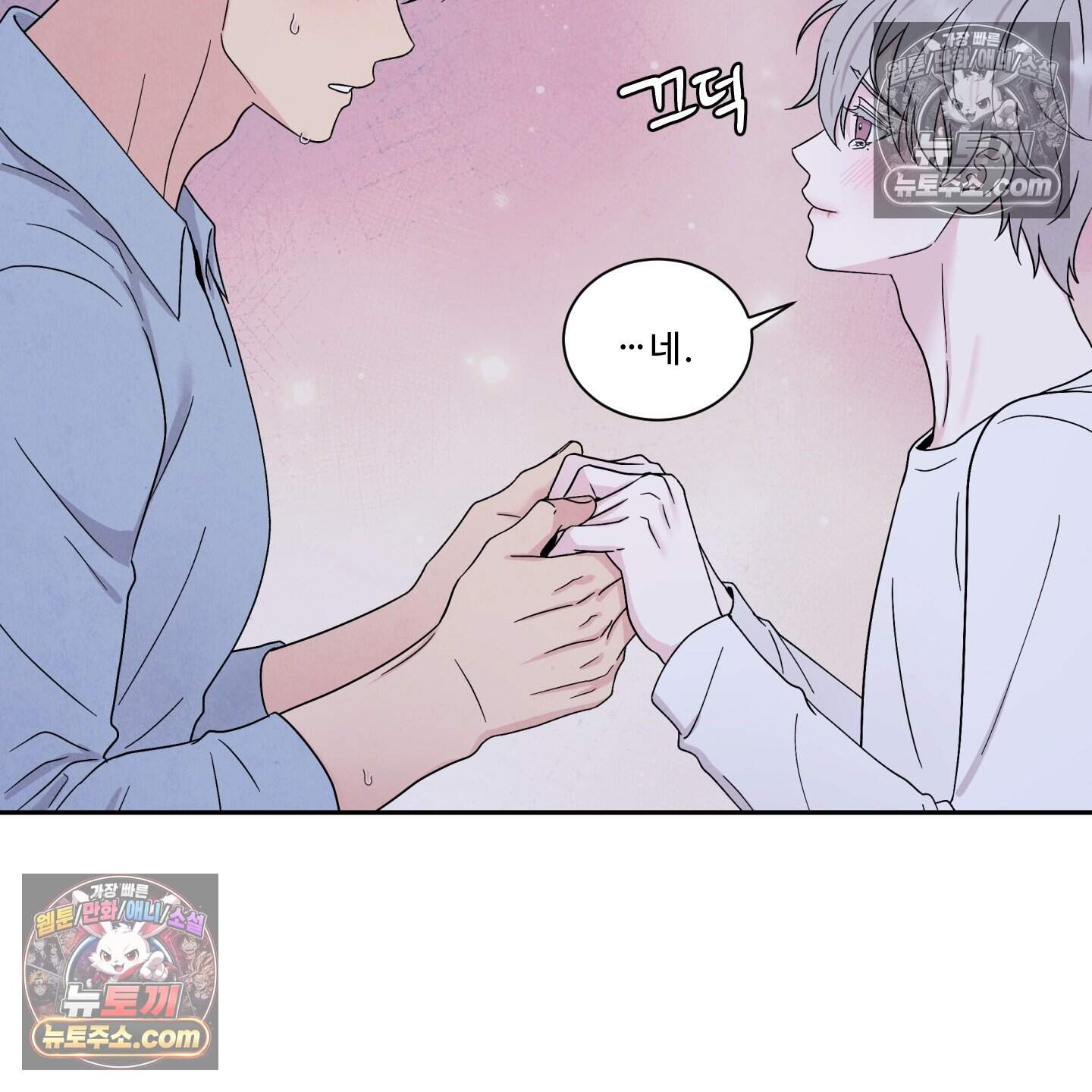 운명이 아니면 뭔데? 67화 78